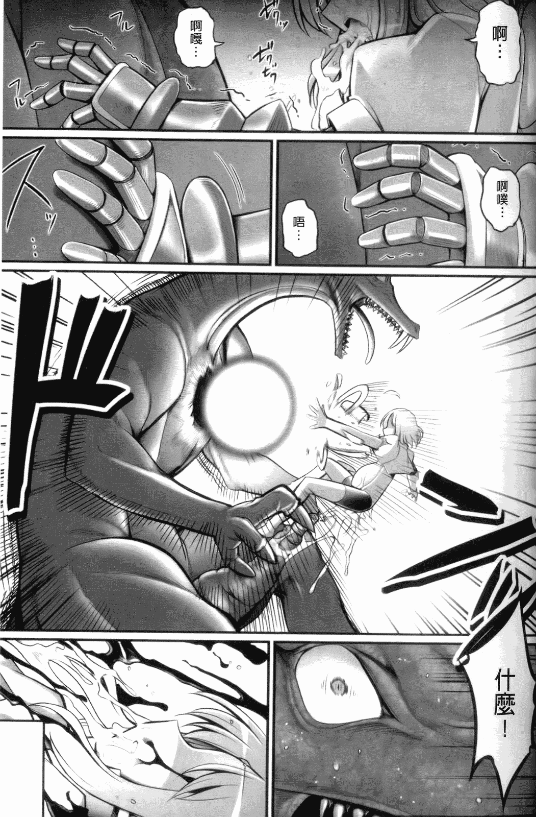 汉化版-[無望菜志] 觸愛 [wuyao118自掃]_第2集
