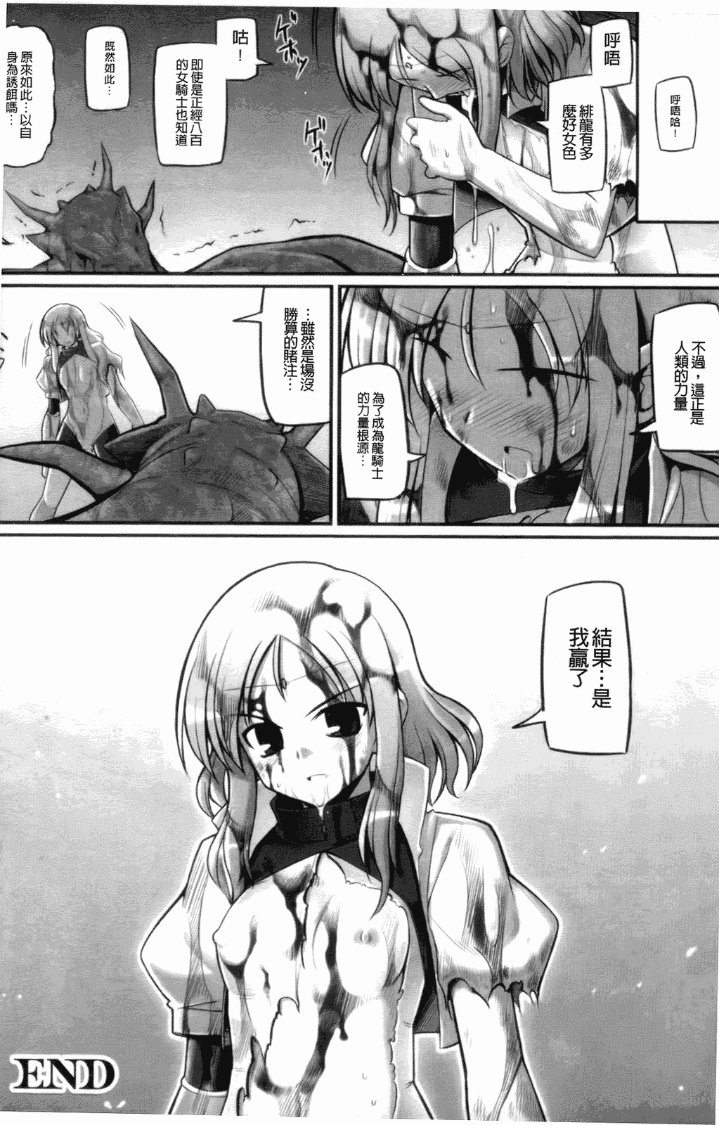 汉化版-[無望菜志] 觸愛 [wuyao118自掃]_第2集