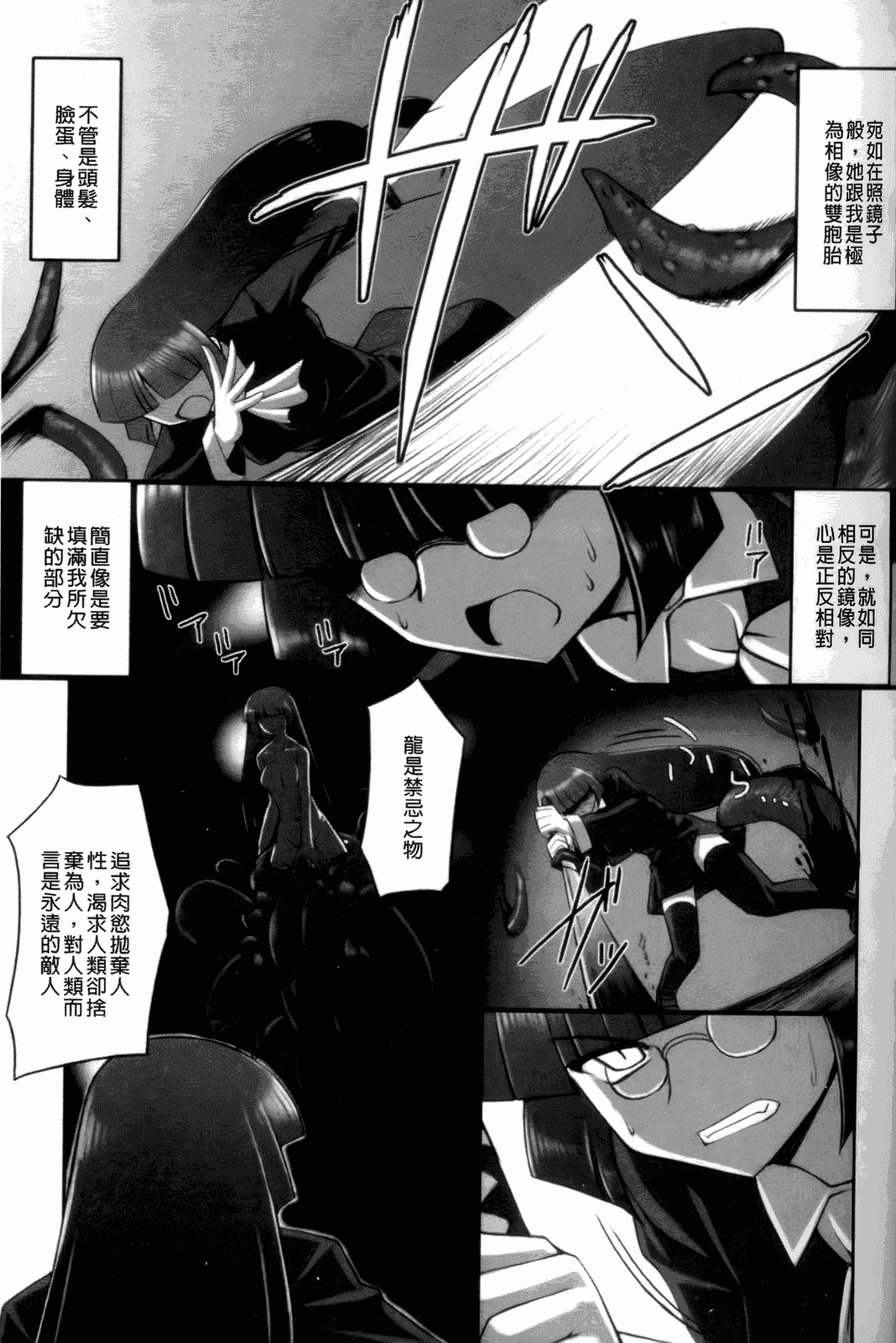 汉化版-[無望菜志] 觸愛 [wuyao118自掃]_第2集