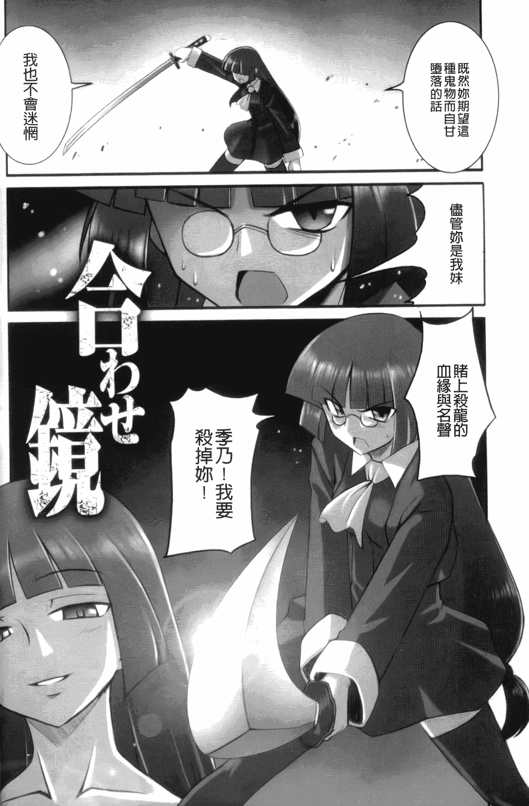 汉化版-[無望菜志] 觸愛 [wuyao118自掃]_第2集