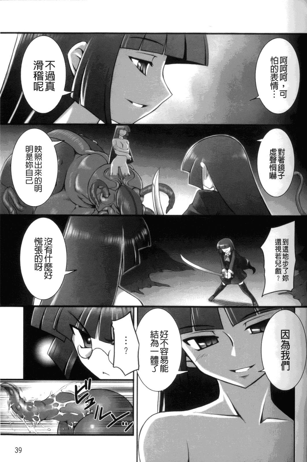 汉化版-[無望菜志] 觸愛 [wuyao118自掃]_第2集