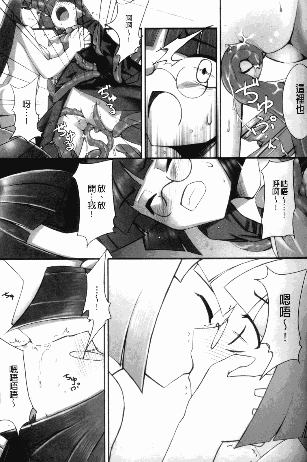 汉化版-[無望菜志] 觸愛 [wuyao118自掃]_第2集