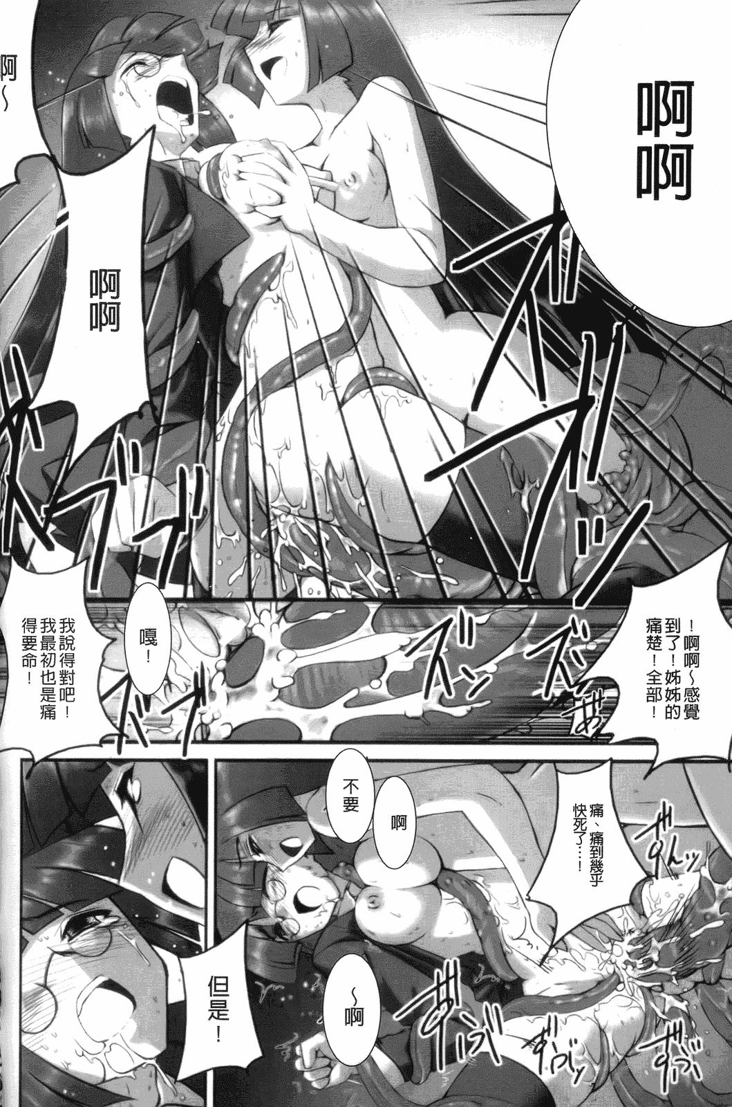 汉化版-[無望菜志] 觸愛 [wuyao118自掃]_第2集