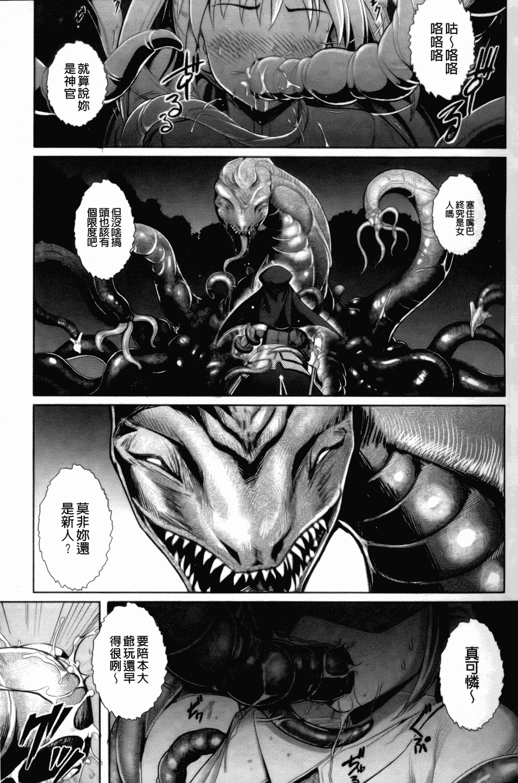 汉化版-[無望菜志] 觸愛 [wuyao118自掃]_第1集
