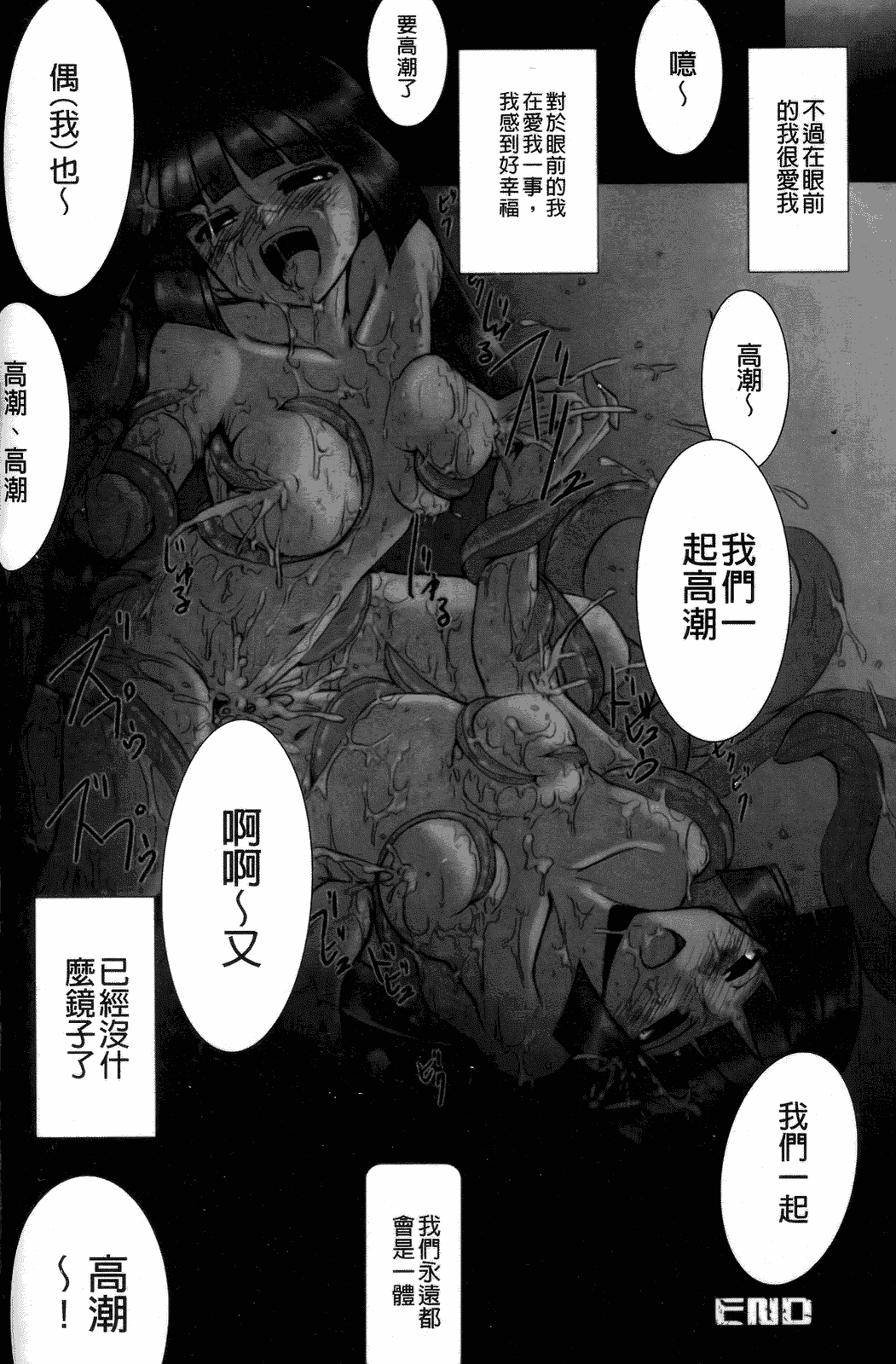 汉化版-[無望菜志] 觸愛 [wuyao118自掃]_第3集