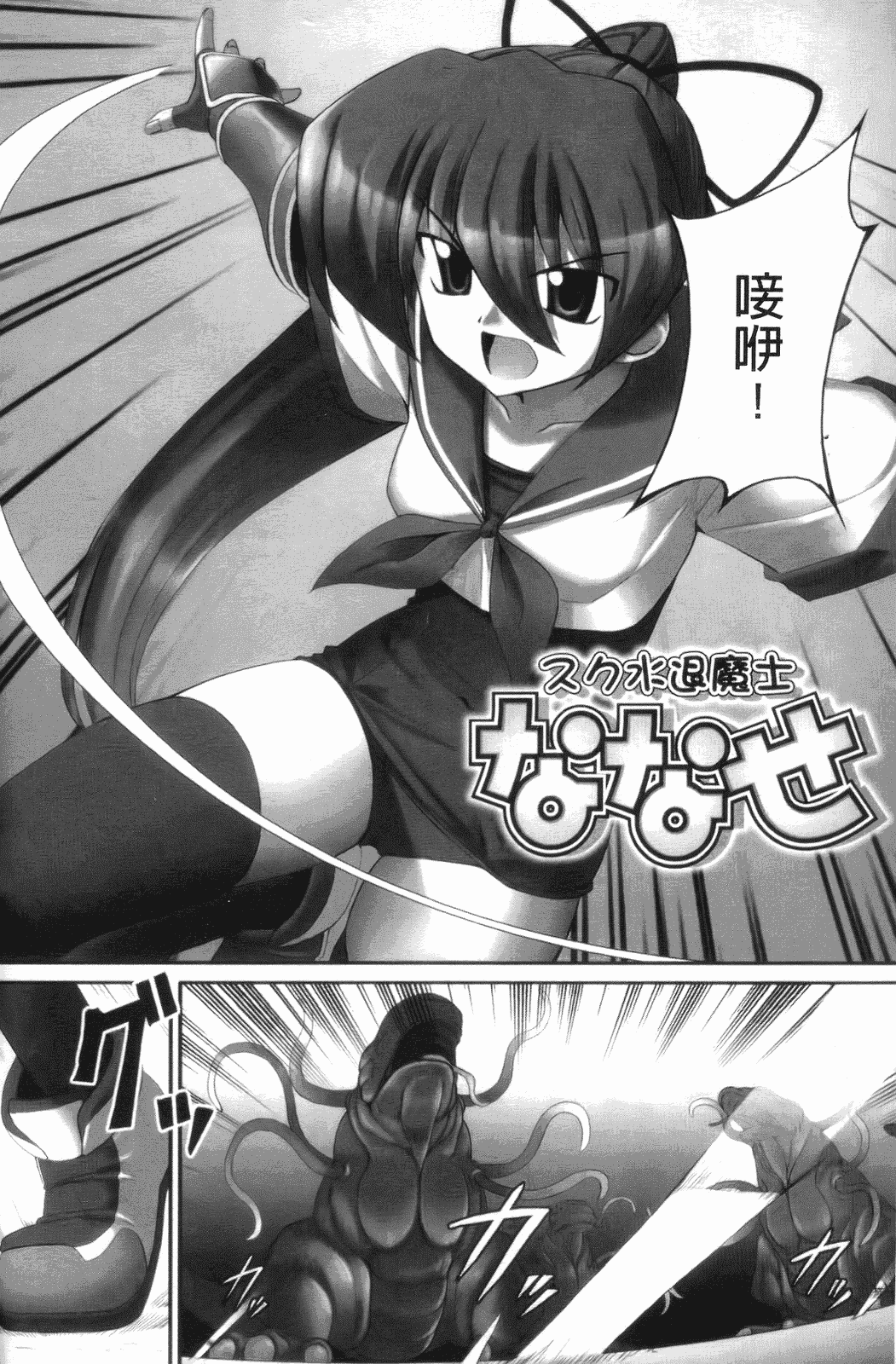 汉化版-[無望菜志] 觸愛 [wuyao118自掃]_第3集