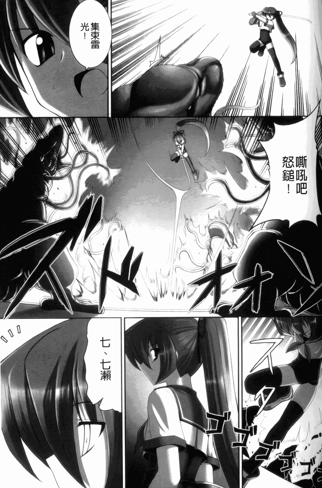 汉化版-[無望菜志] 觸愛 [wuyao118自掃]_第3集