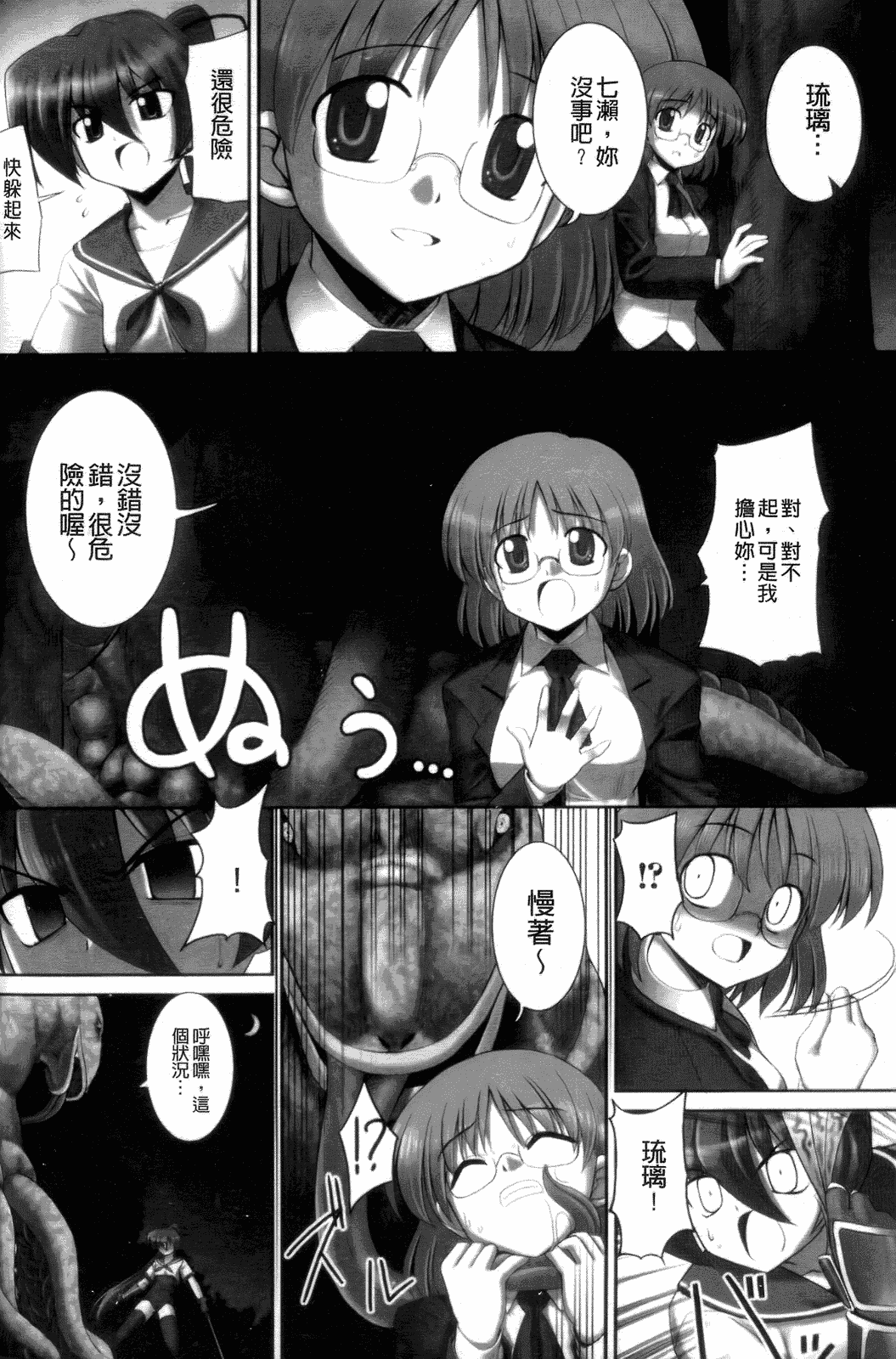 汉化版-[無望菜志] 觸愛 [wuyao118自掃]_第3集