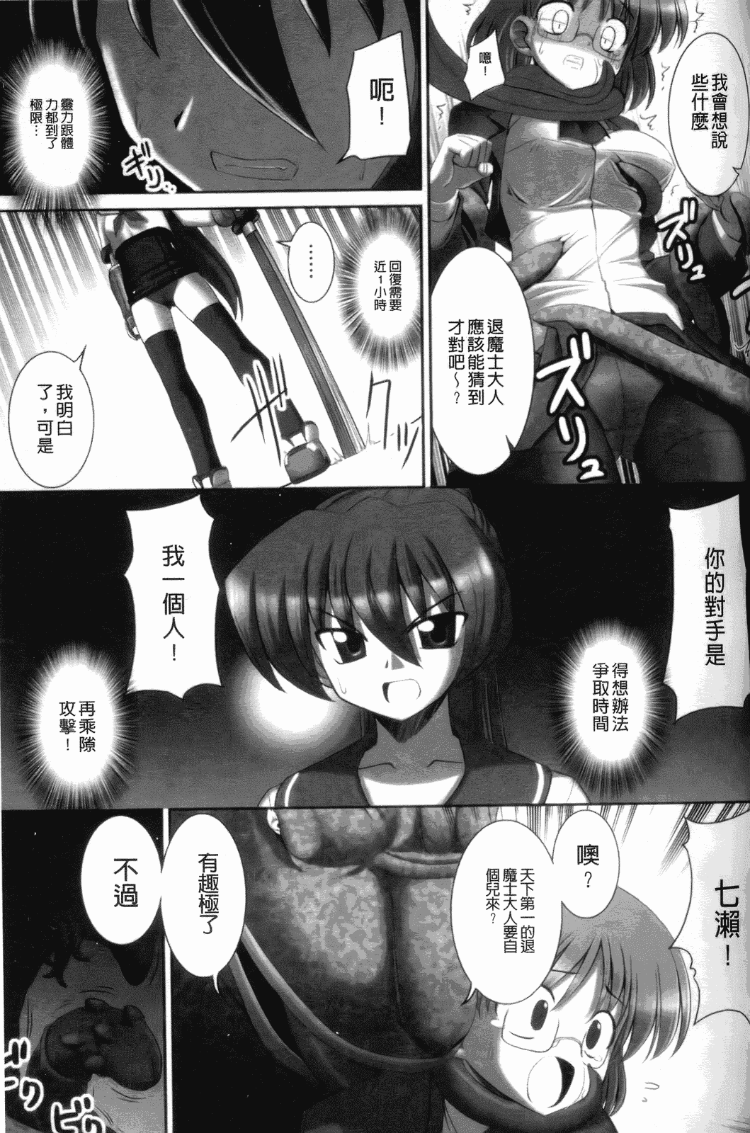汉化版-[無望菜志] 觸愛 [wuyao118自掃]_第3集