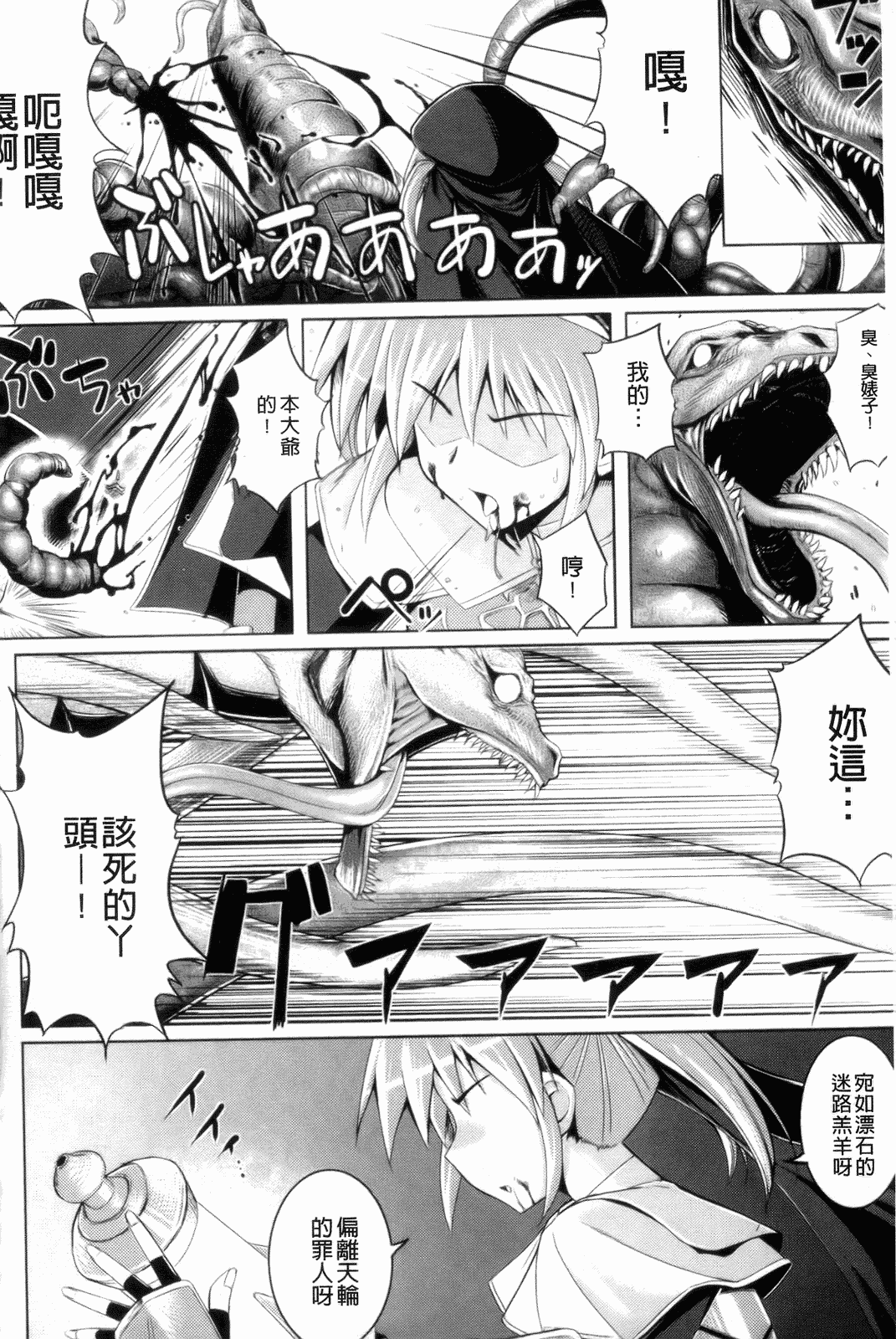 汉化版-[無望菜志] 觸愛 [wuyao118自掃]_第1集