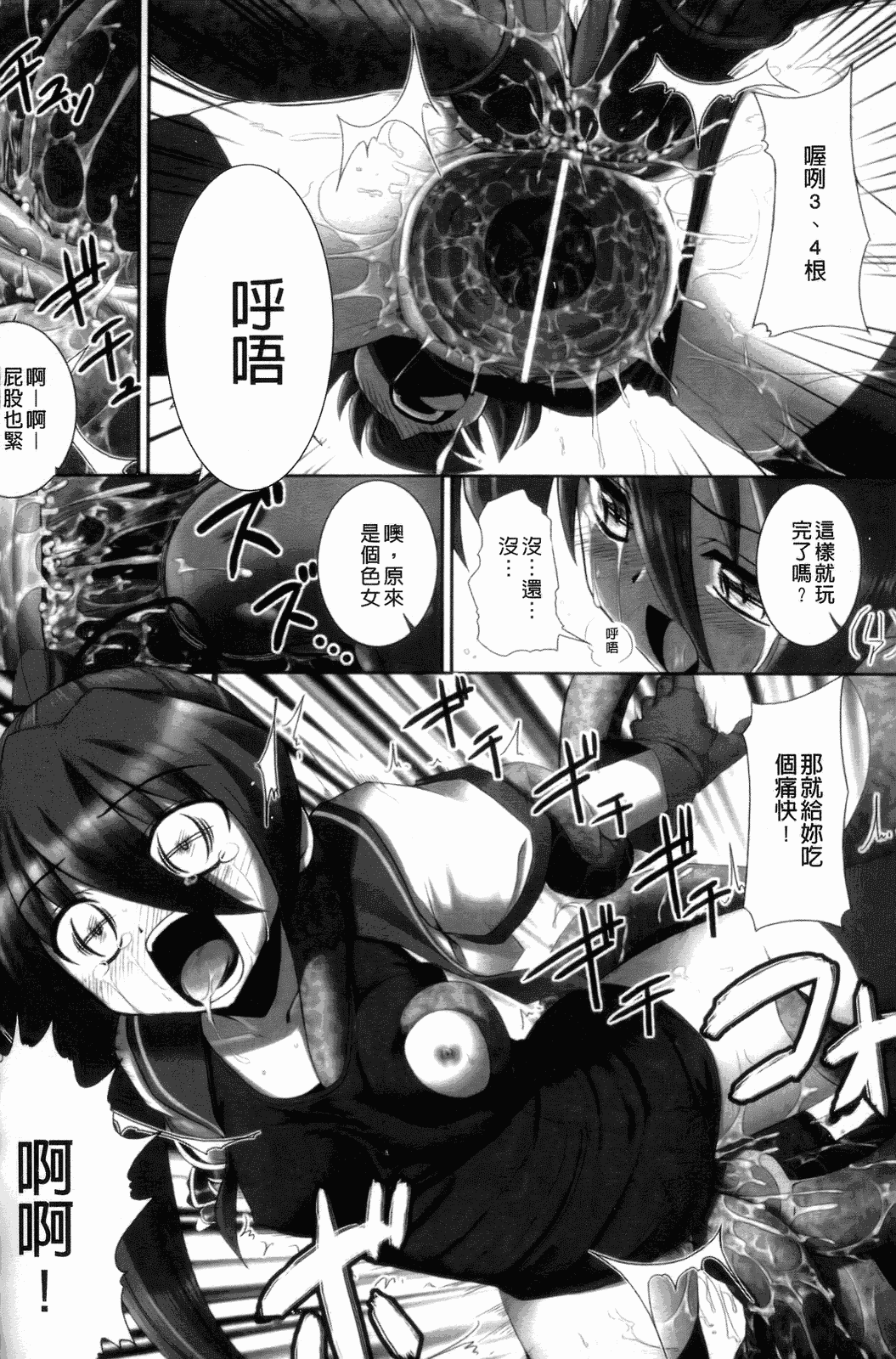 汉化版-[無望菜志] 觸愛 [wuyao118自掃]_第3集