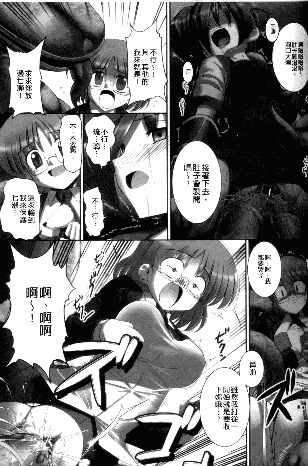 汉化版-[無望菜志] 觸愛 [wuyao118自掃]_第3集