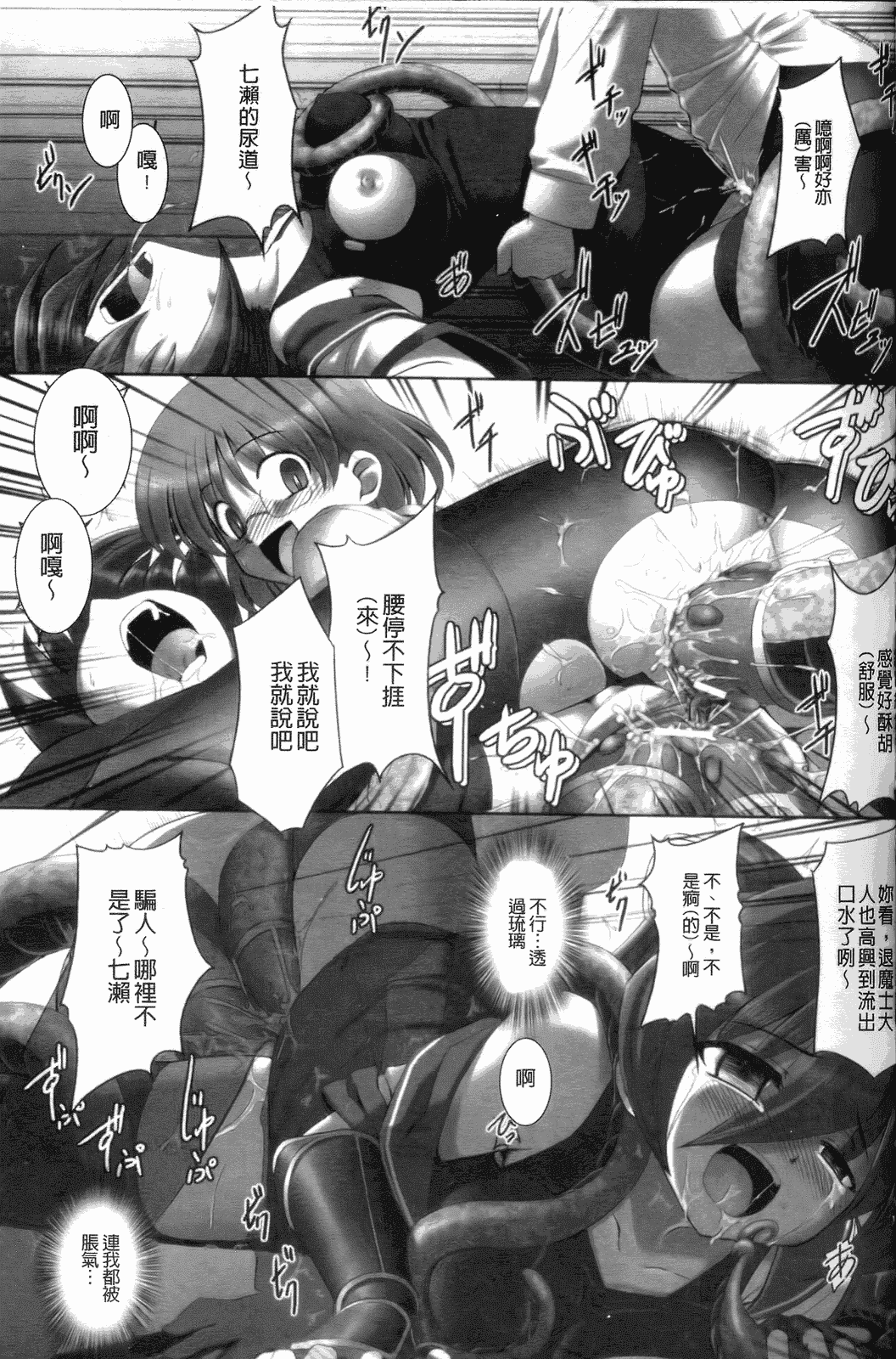 汉化版-[無望菜志] 觸愛 [wuyao118自掃]_第3集