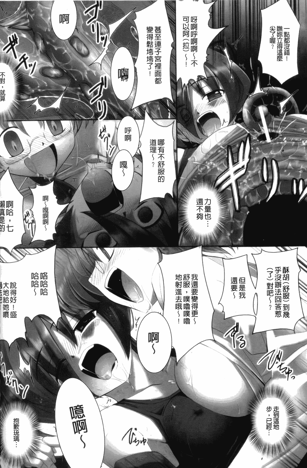 汉化版-[無望菜志] 觸愛 [wuyao118自掃]_第3集