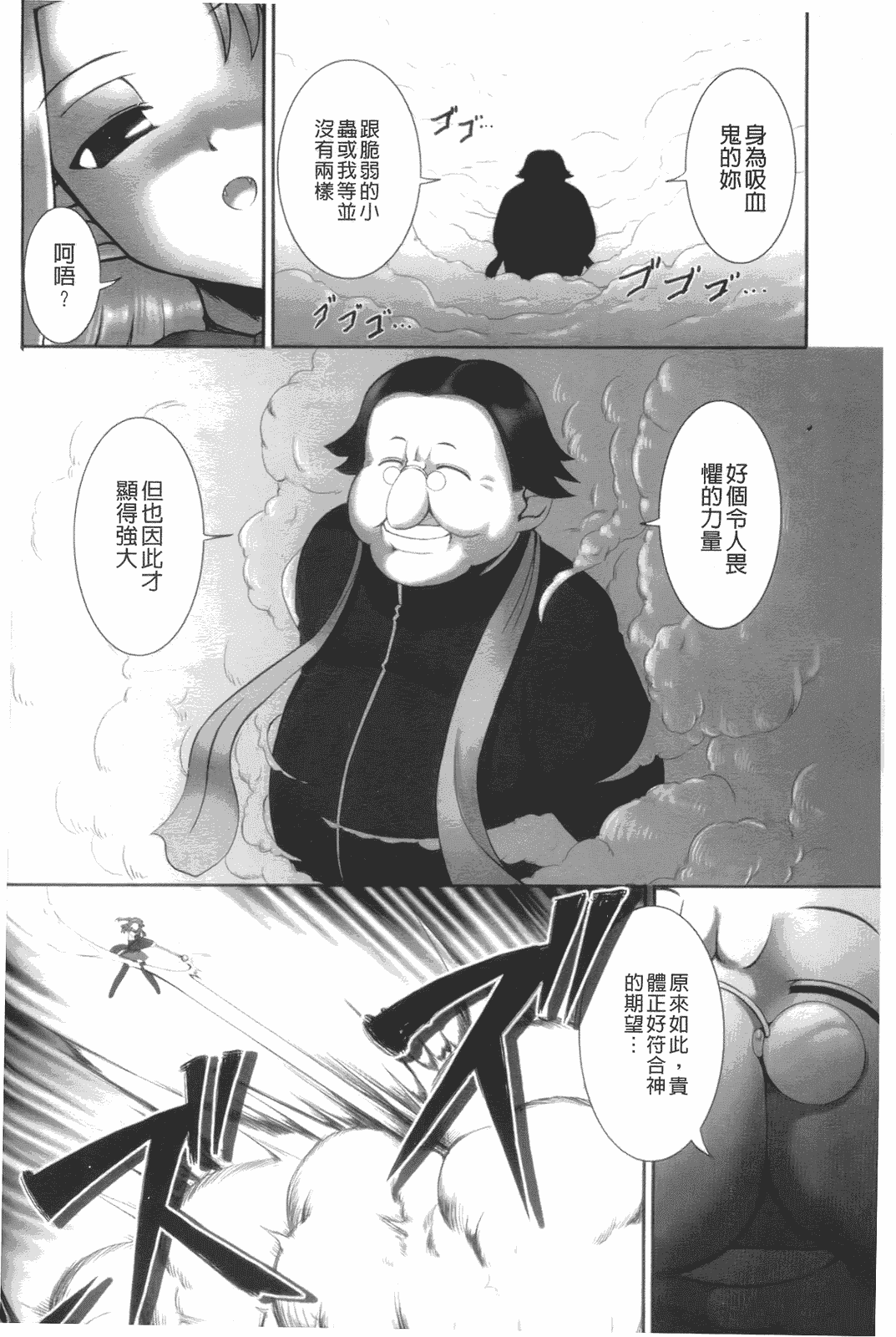 汉化版-[無望菜志] 觸愛 [wuyao118自掃]_第3集