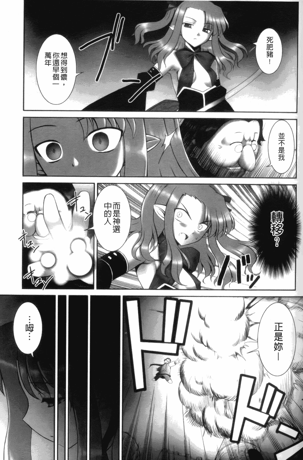 汉化版-[無望菜志] 觸愛 [wuyao118自掃]_第3集