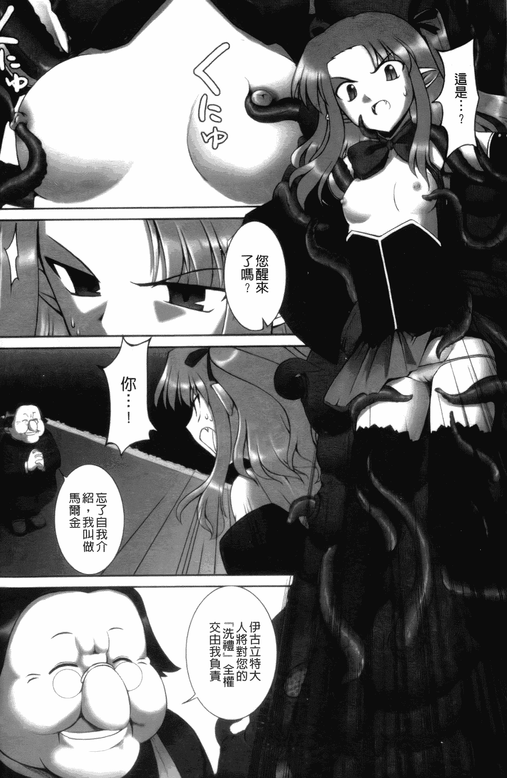 汉化版-[無望菜志] 觸愛 [wuyao118自掃]_第3集
