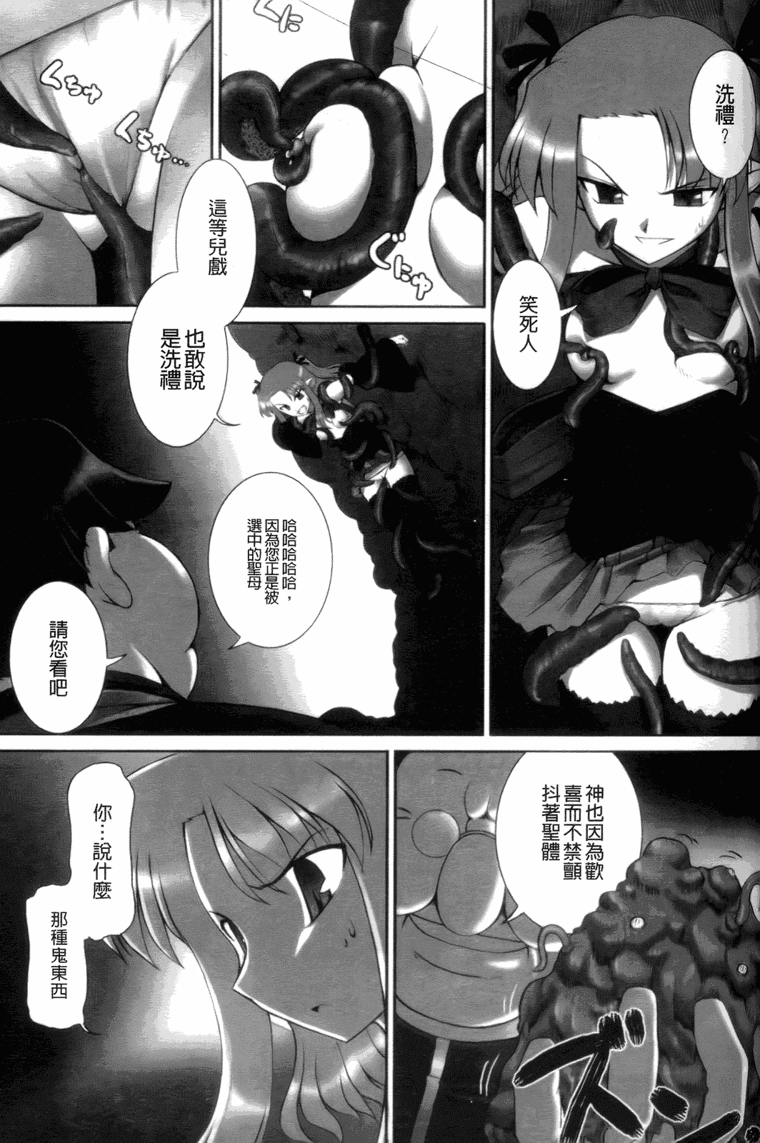 汉化版-[無望菜志] 觸愛 [wuyao118自掃]_第3集