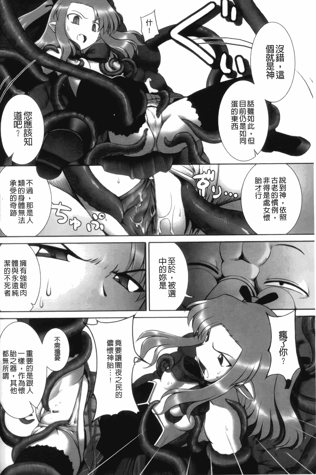 汉化版-[無望菜志] 觸愛 [wuyao118自掃]_第4集
