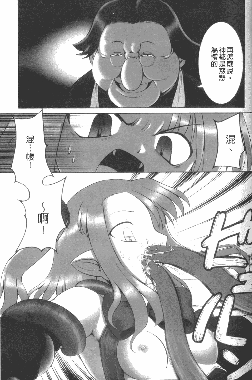 汉化版-[無望菜志] 觸愛 [wuyao118自掃]_第4集
