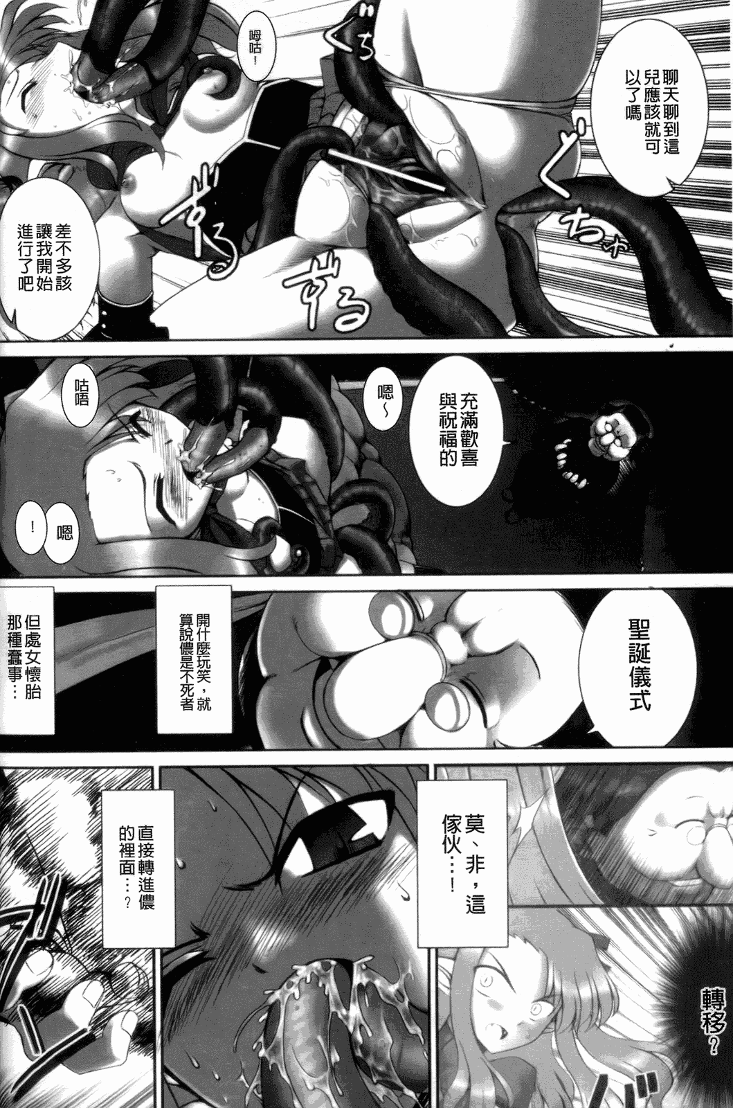 汉化版-[無望菜志] 觸愛 [wuyao118自掃]_第4集