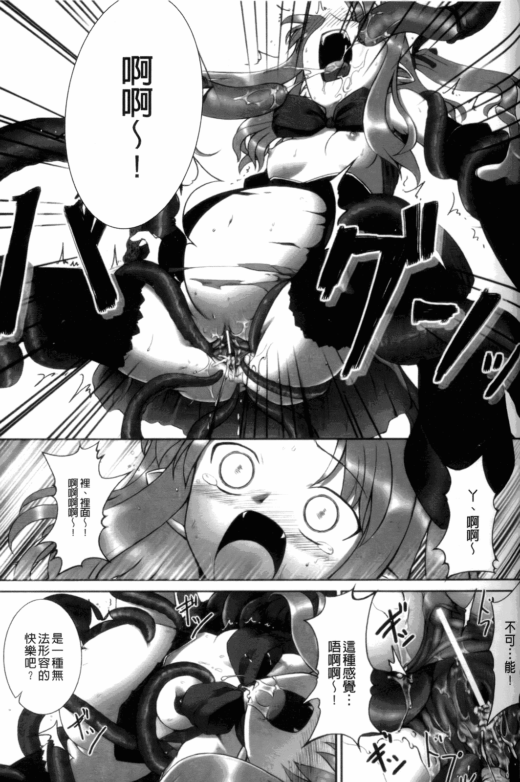 汉化版-[無望菜志] 觸愛 [wuyao118自掃]_第4集