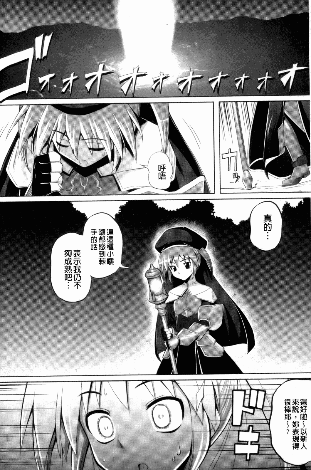 汉化版-[無望菜志] 觸愛 [wuyao118自掃]_第1集