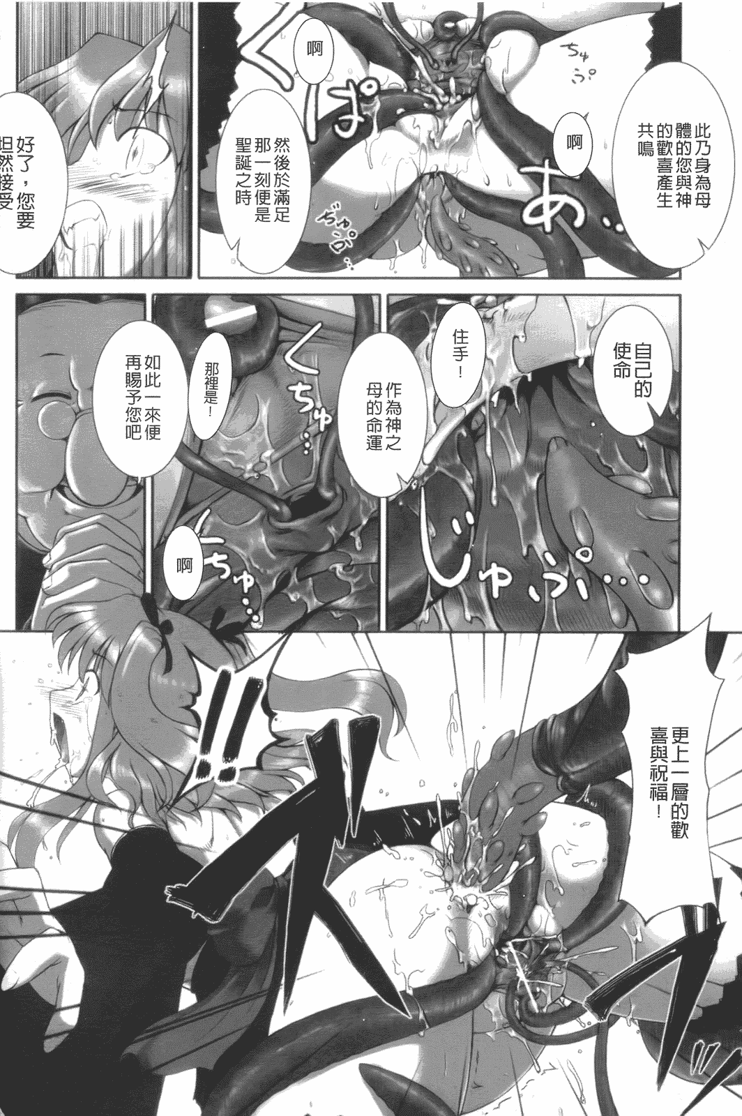 汉化版-[無望菜志] 觸愛 [wuyao118自掃]_第4集