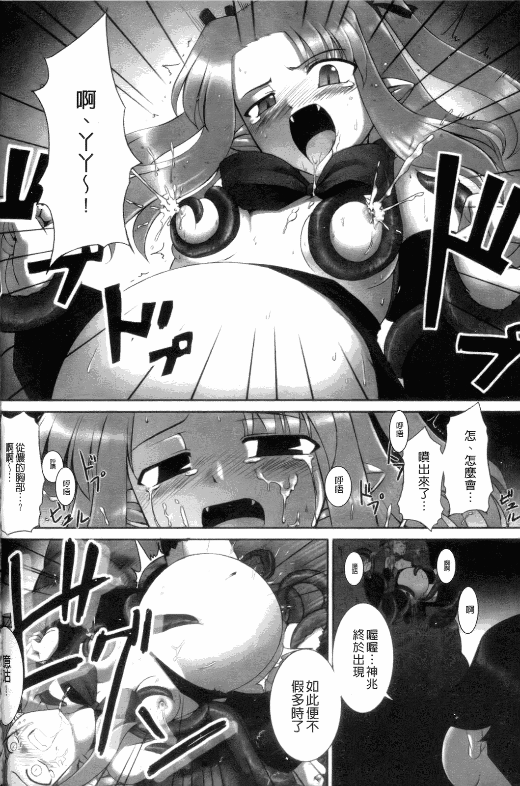 汉化版-[無望菜志] 觸愛 [wuyao118自掃]_第4集