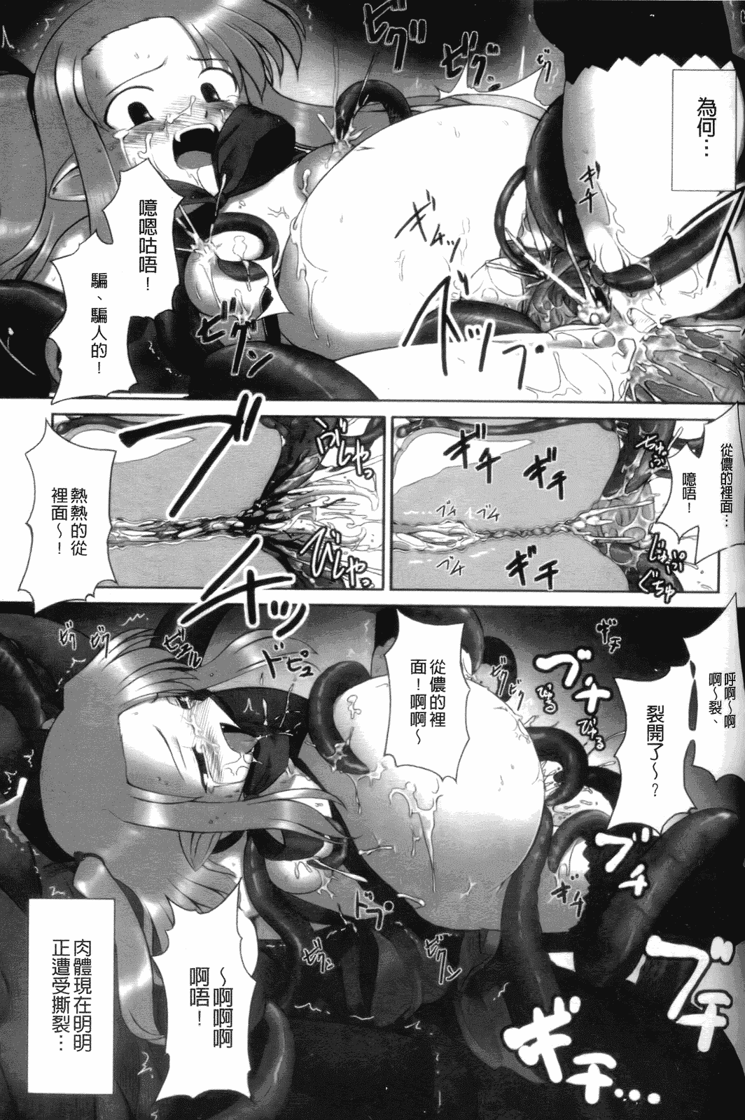 汉化版-[無望菜志] 觸愛 [wuyao118自掃]_第4集