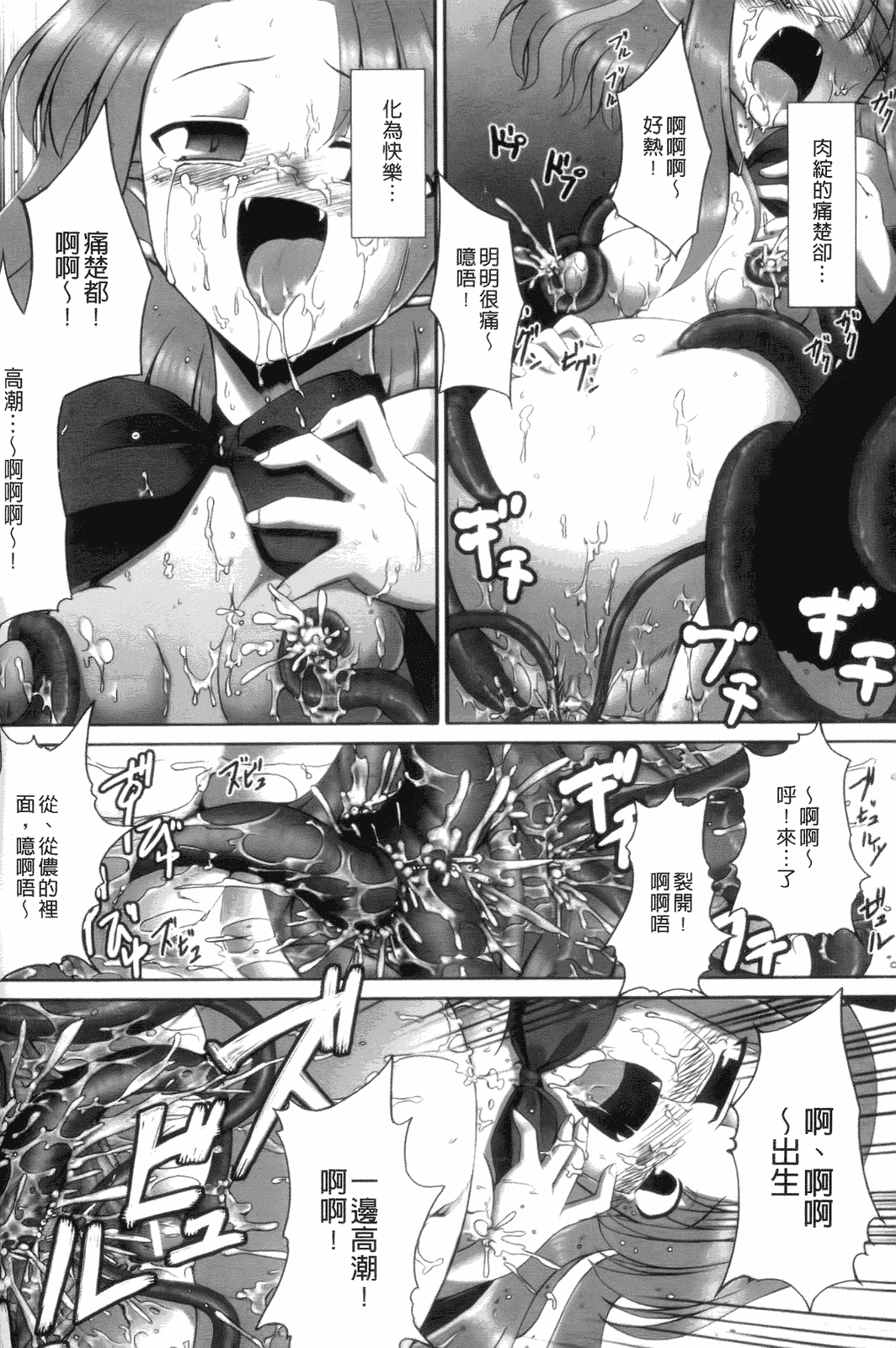 汉化版-[無望菜志] 觸愛 [wuyao118自掃]_第4集