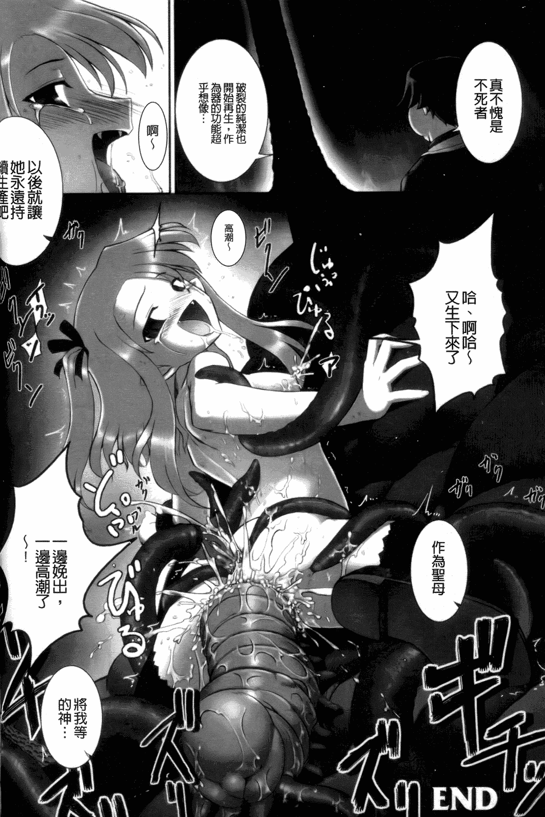 汉化版-[無望菜志] 觸愛 [wuyao118自掃]_第4集