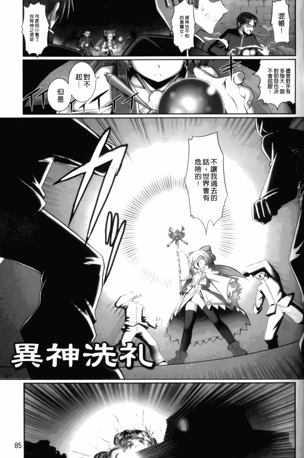 汉化版-[無望菜志] 觸愛 [wuyao118自掃]_第4集