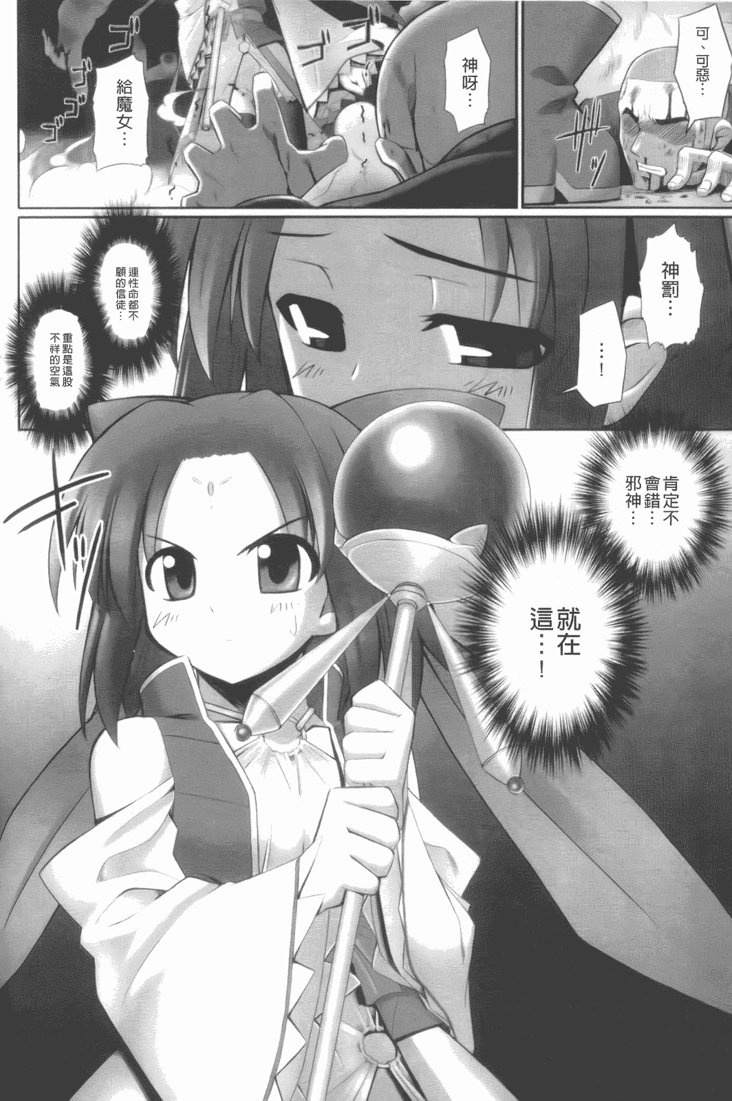 汉化版-[無望菜志] 觸愛 [wuyao118自掃]_第4集
