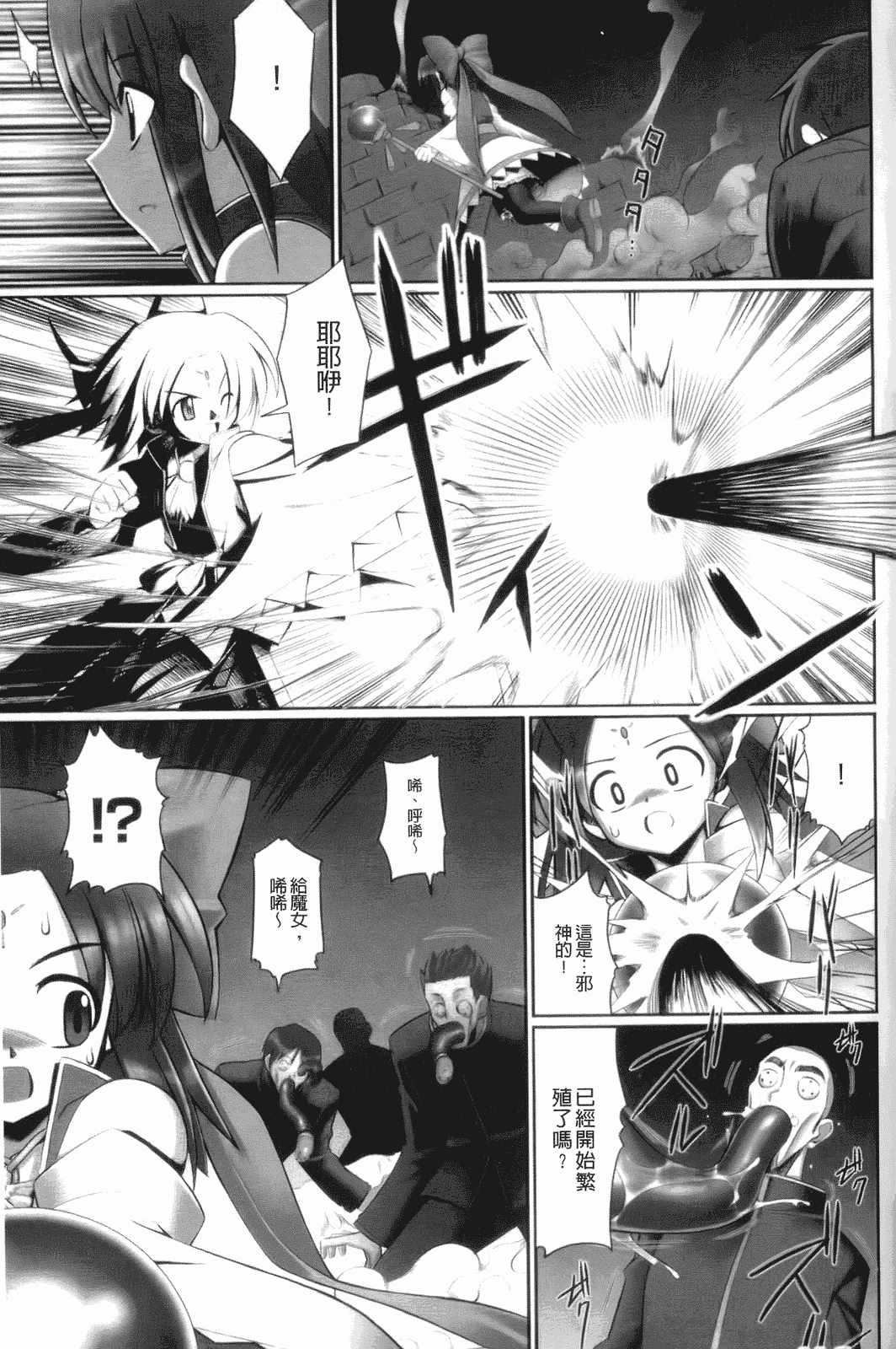 汉化版-[無望菜志] 觸愛 [wuyao118自掃]_第4集