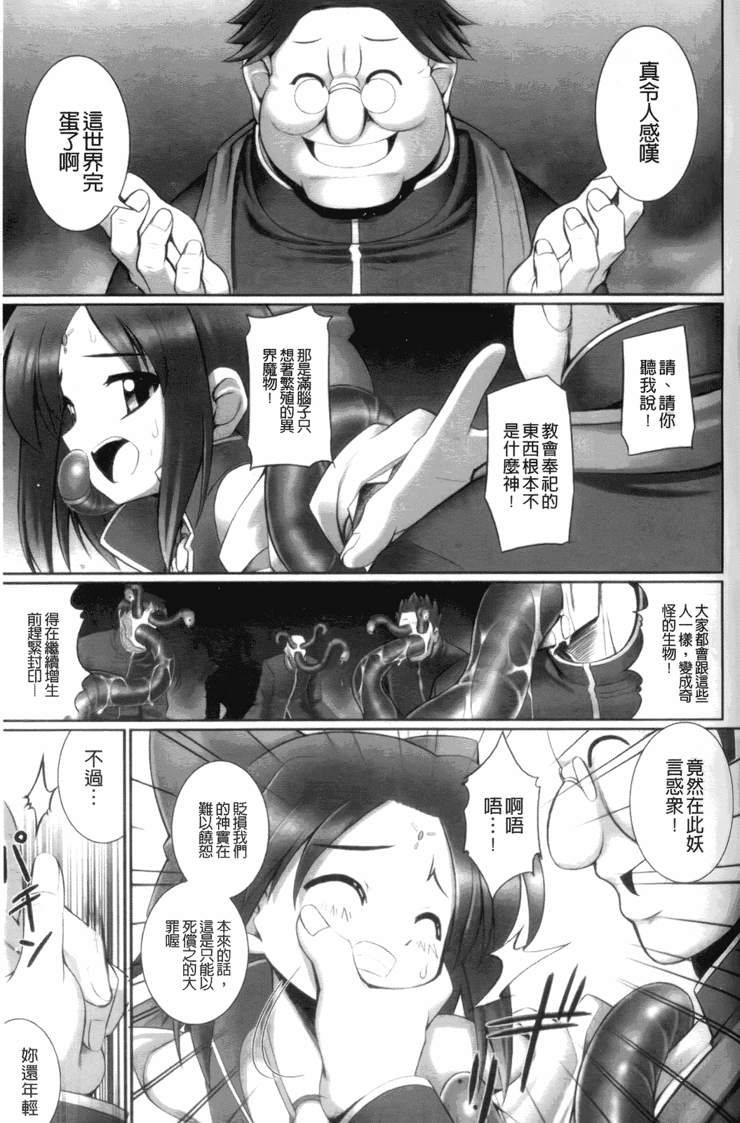 汉化版-[無望菜志] 觸愛 [wuyao118自掃]_第4集