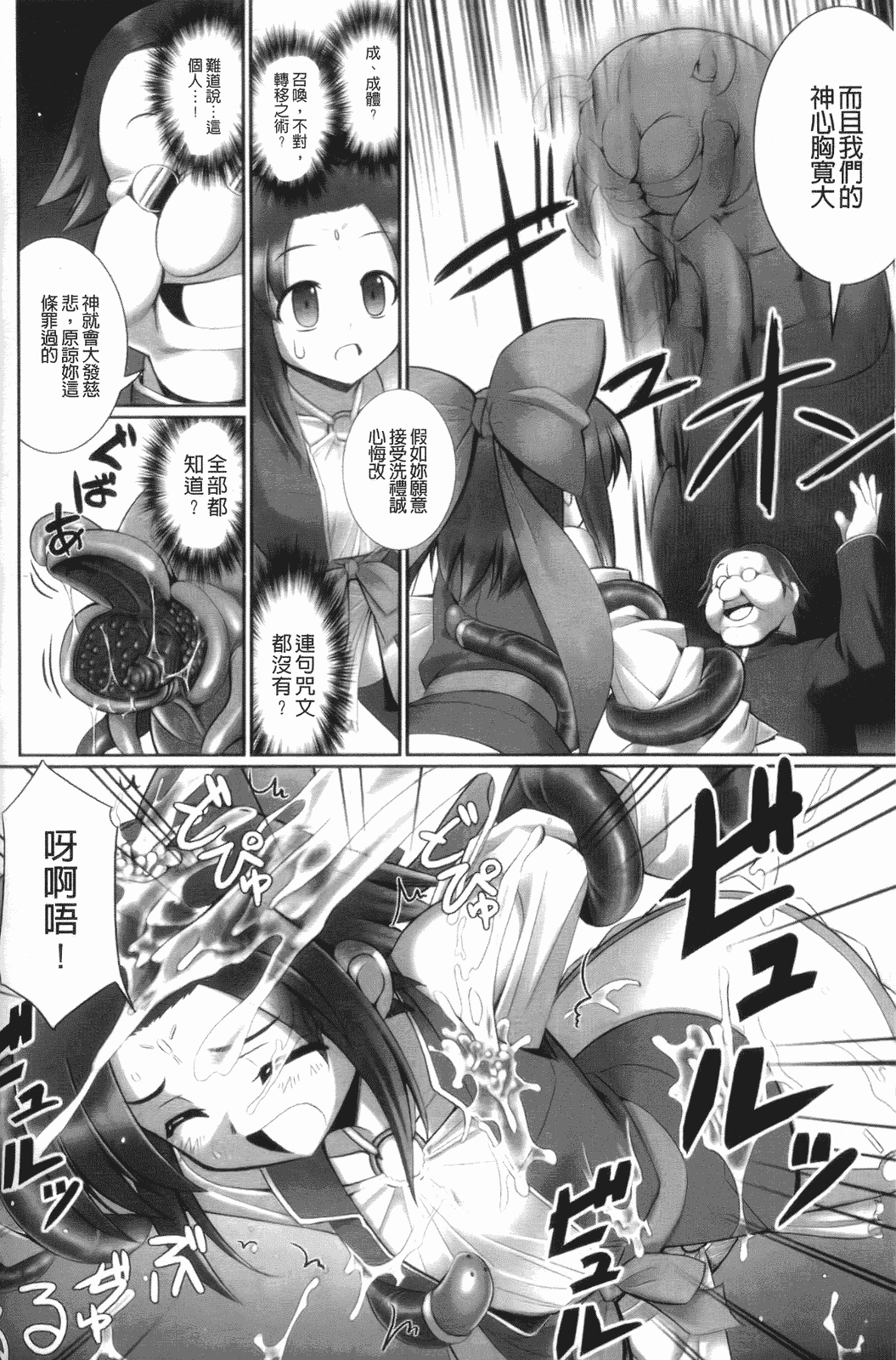 汉化版-[無望菜志] 觸愛 [wuyao118自掃]_第4集
