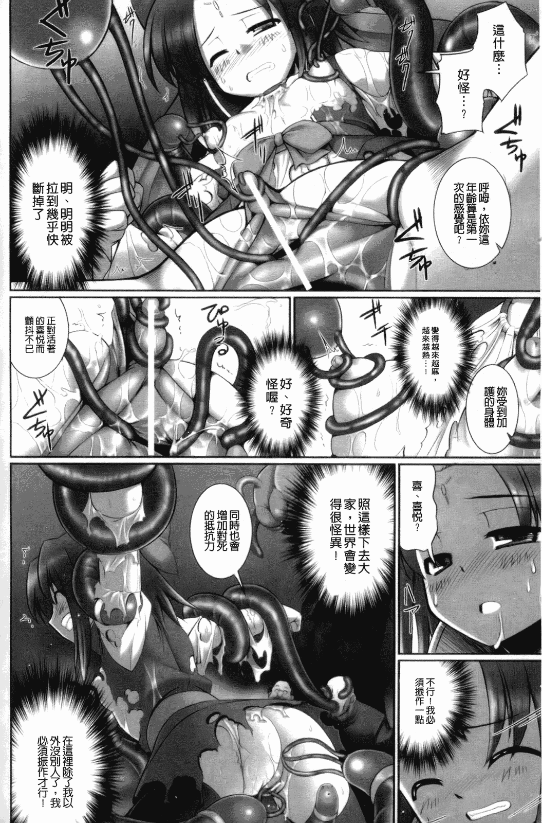 汉化版-[無望菜志] 觸愛 [wuyao118自掃]_第4集
