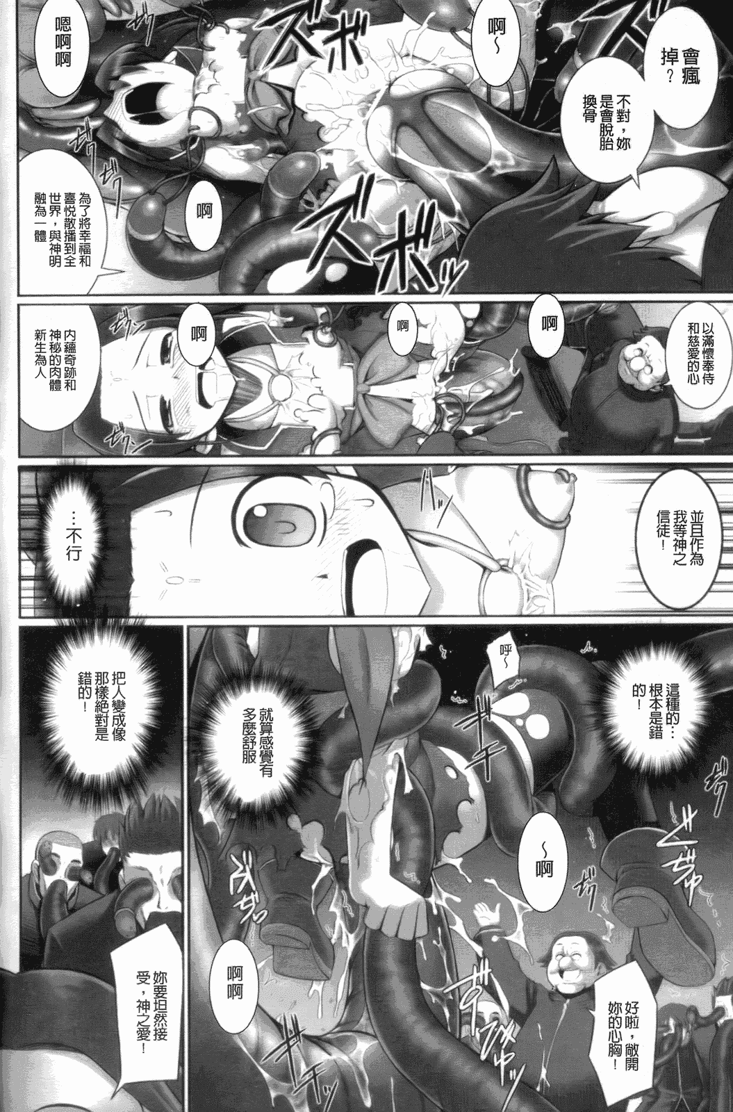 汉化版-[無望菜志] 觸愛 [wuyao118自掃]_第4集