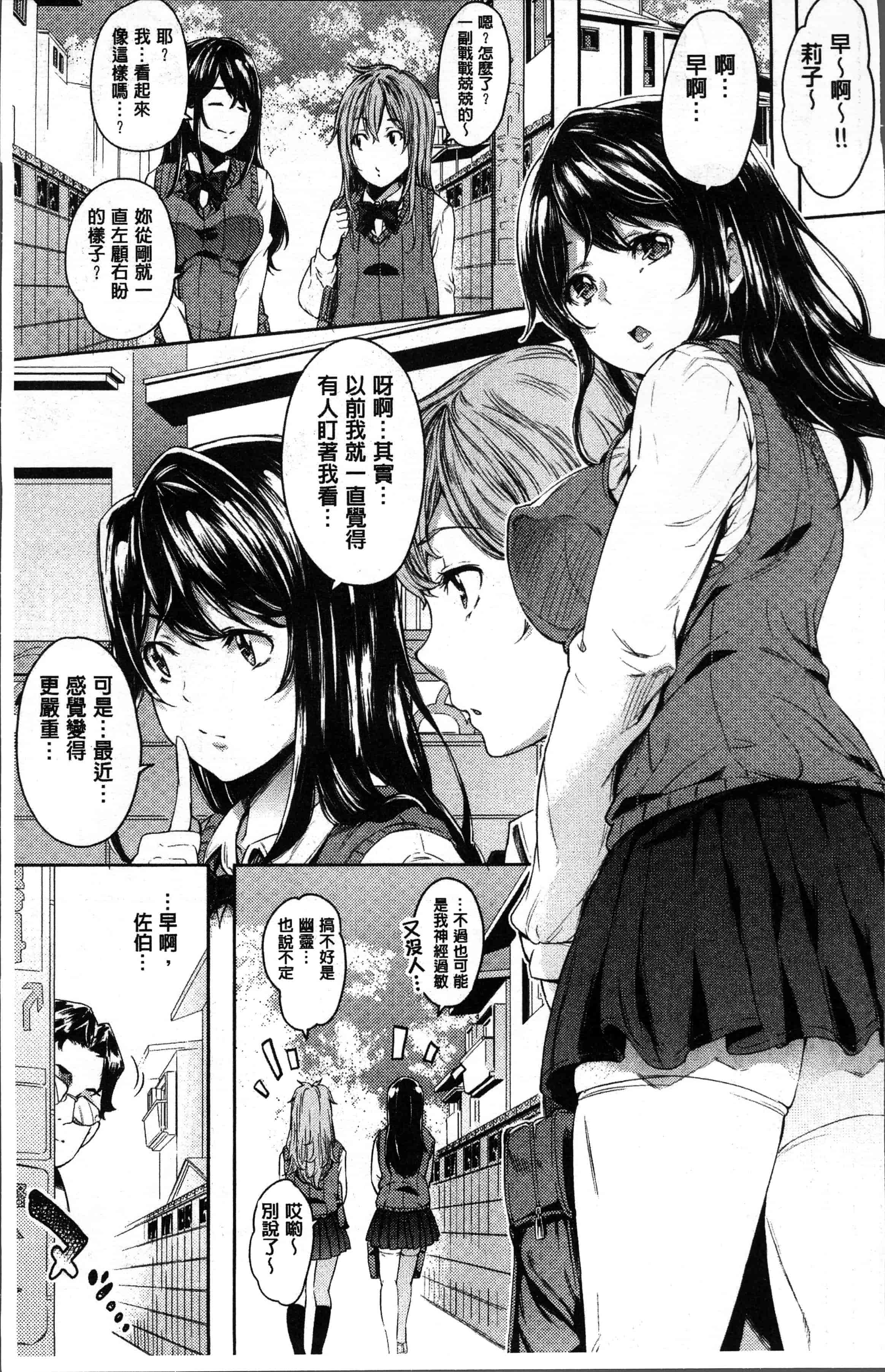 汉化版-[無洗米] くちゅ くちゅ [4K[S版]掃圖組]_第1集