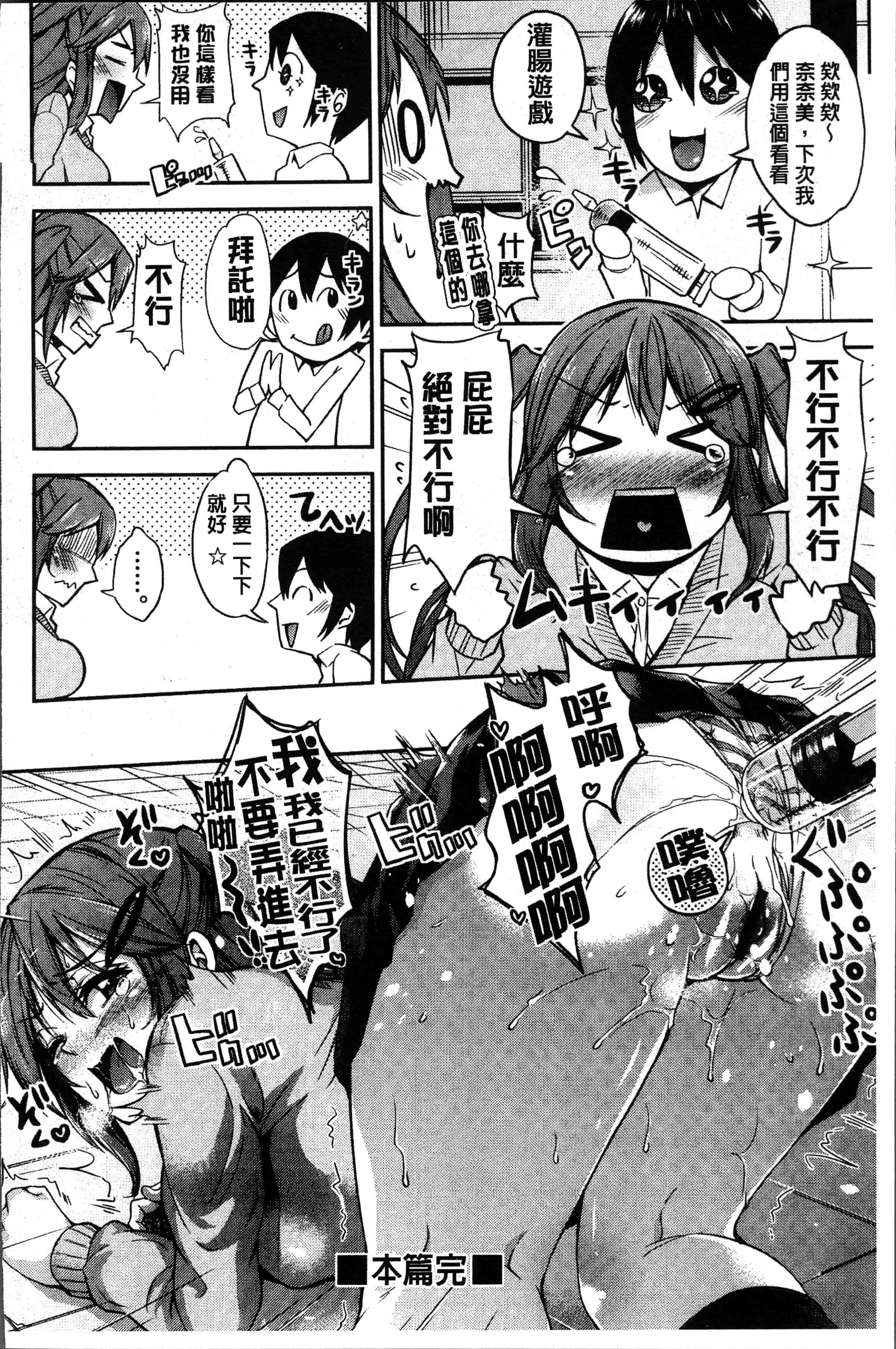 汉化版-[無洗米] くちゅ くちゅ [4K[S版]掃圖組]_第5集