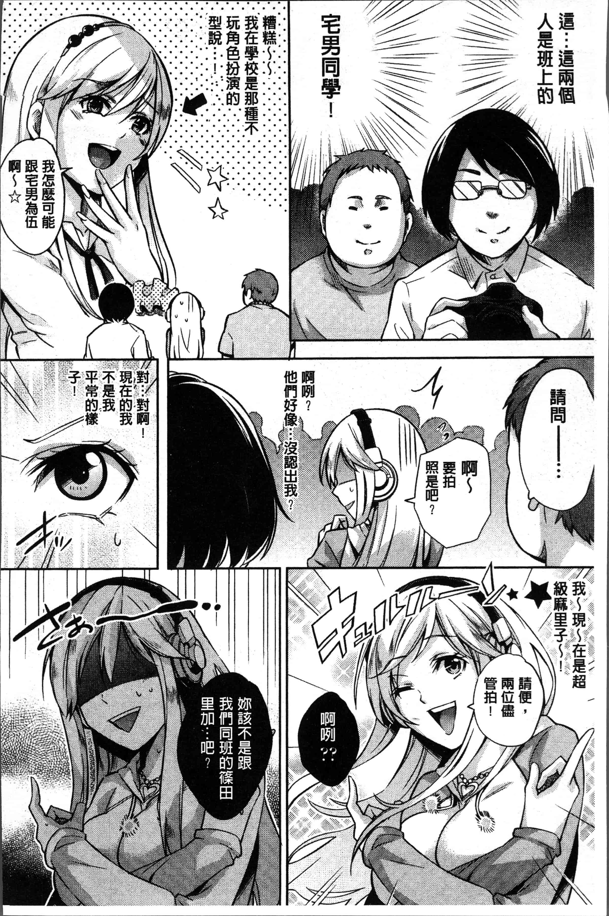 汉化版-[無洗米] くちゅ くちゅ [4K[S版]掃圖組]_第5集