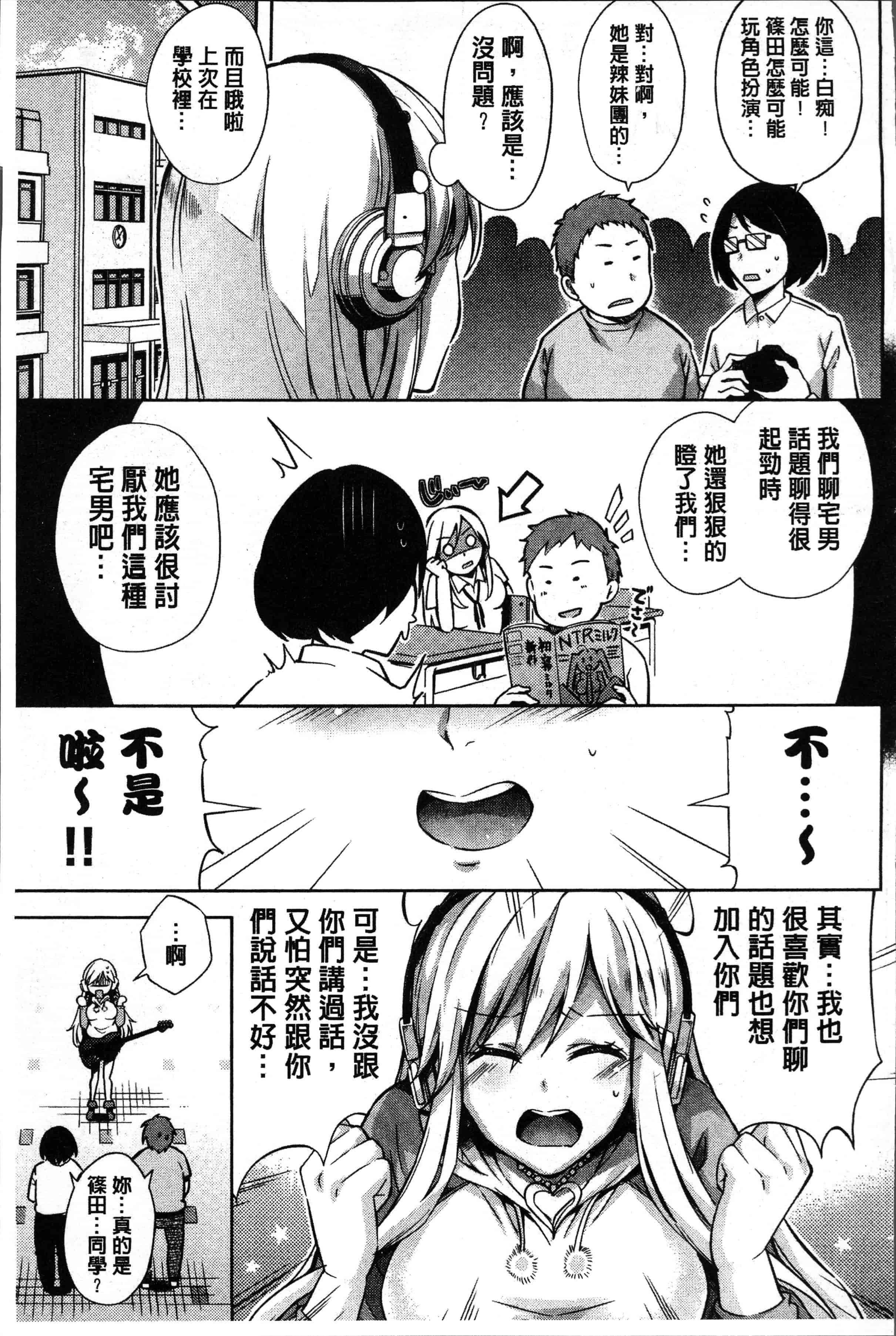 汉化版-[無洗米] くちゅ くちゅ [4K[S版]掃圖組]_第5集