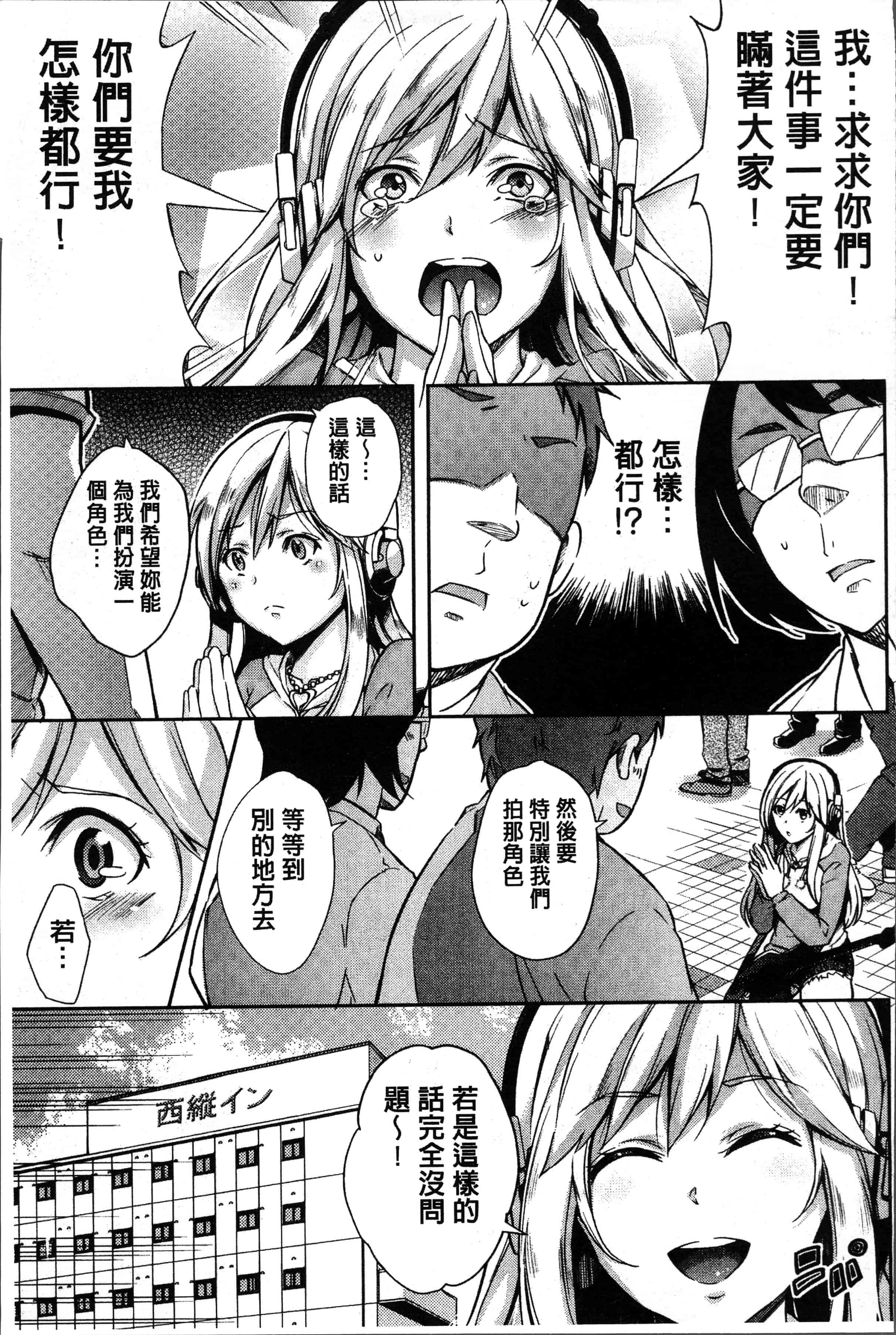 汉化版-[無洗米] くちゅ くちゅ [4K[S版]掃圖組]_第5集