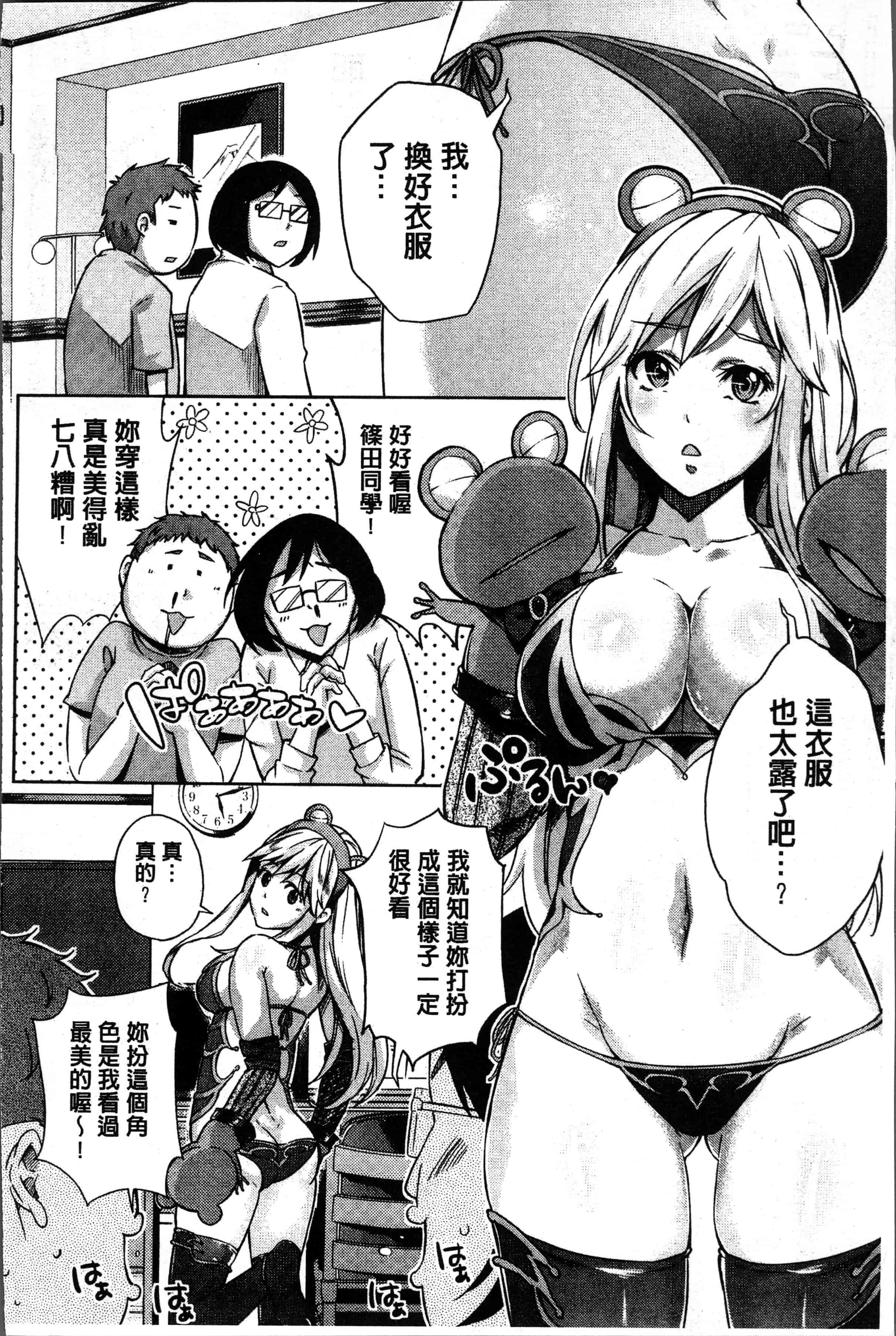 汉化版-[無洗米] くちゅ くちゅ [4K[S版]掃圖組]_第5集