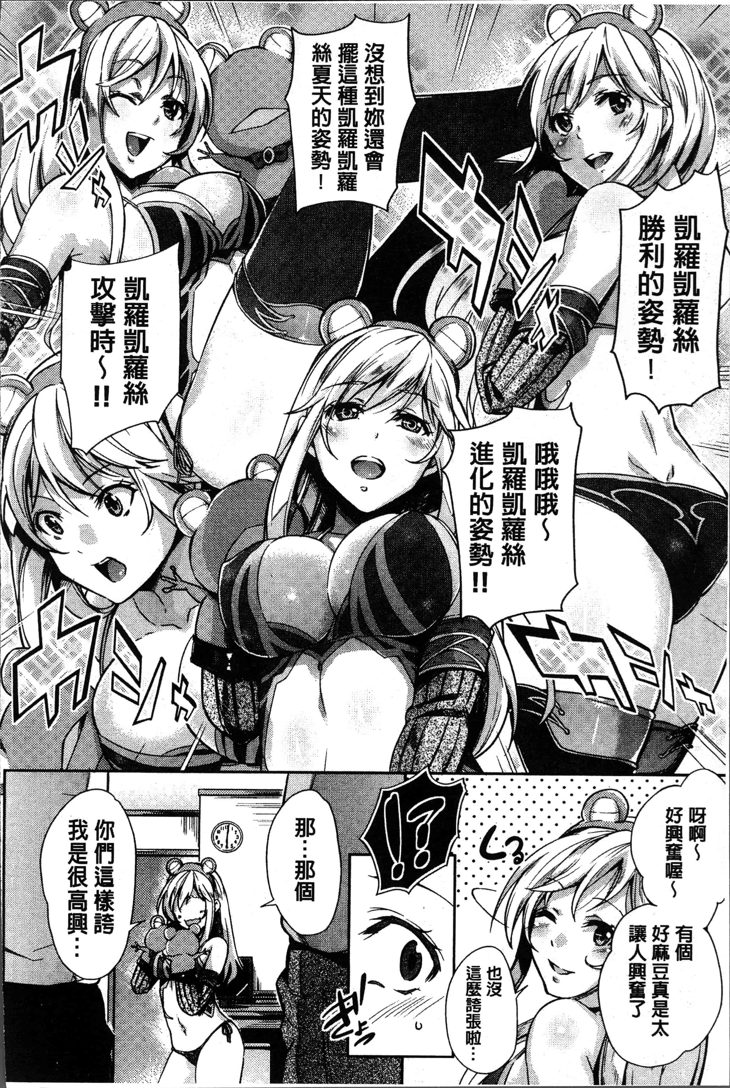汉化版-[無洗米] くちゅ くちゅ [4K[S版]掃圖組]_第5集