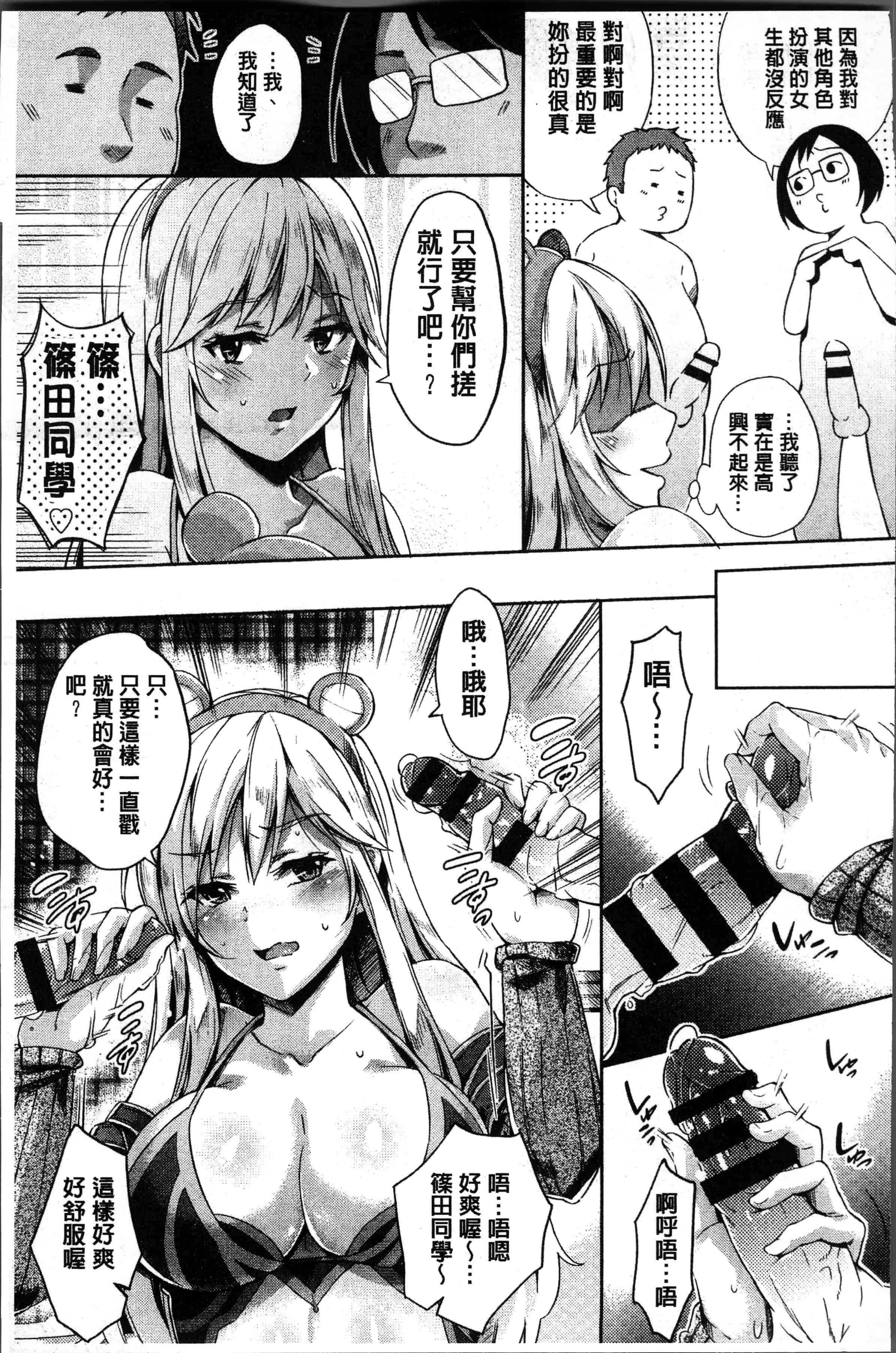汉化版-[無洗米] くちゅ くちゅ [4K[S版]掃圖組]_第5集