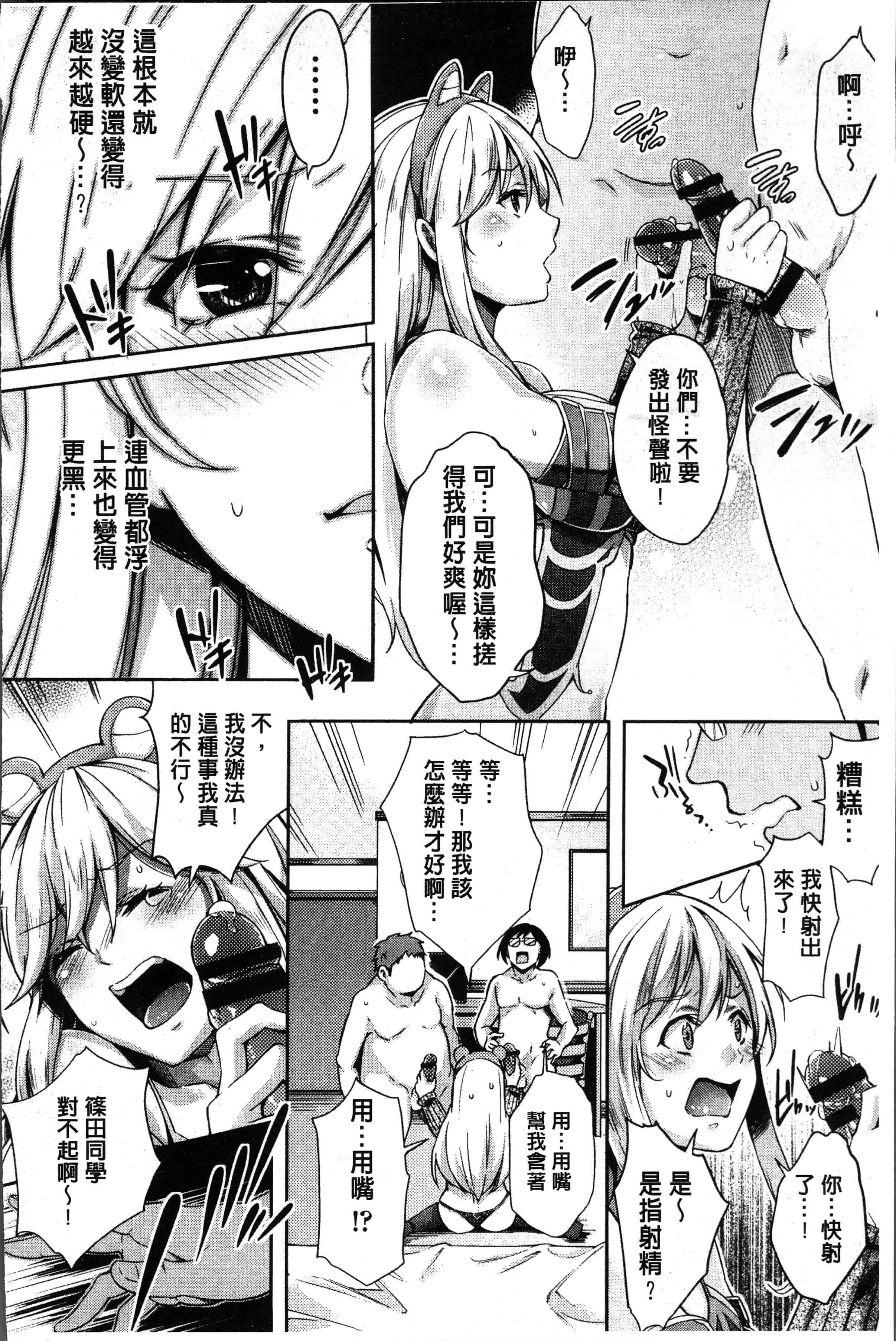 汉化版-[無洗米] くちゅ くちゅ [4K[S版]掃圖組]_第5集