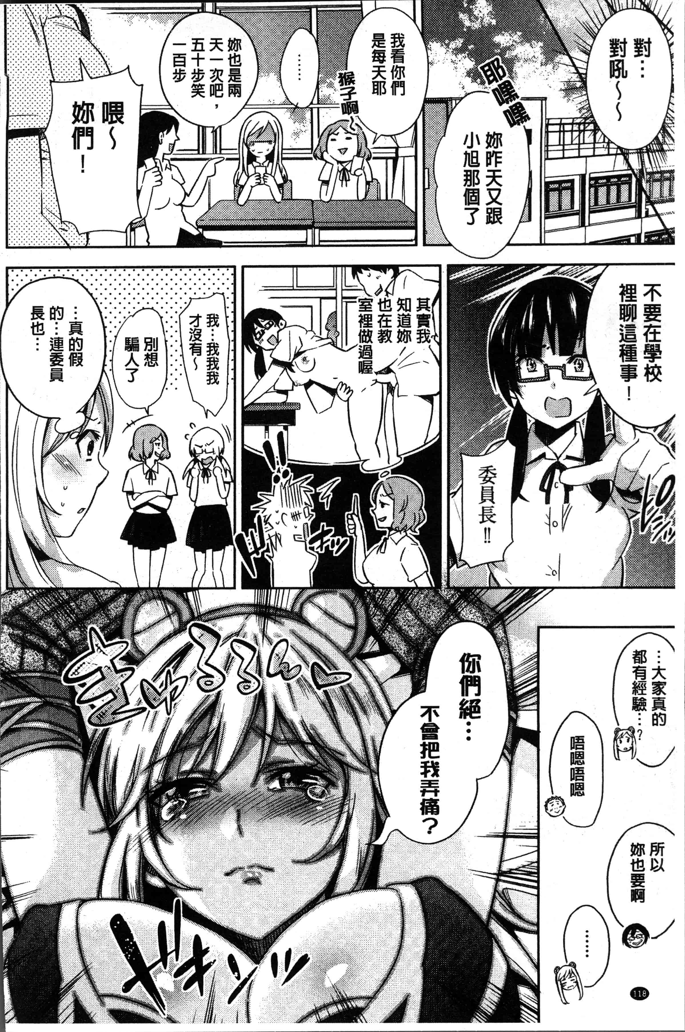 汉化版-[無洗米] くちゅ くちゅ [4K[S版]掃圖組]_第5集
