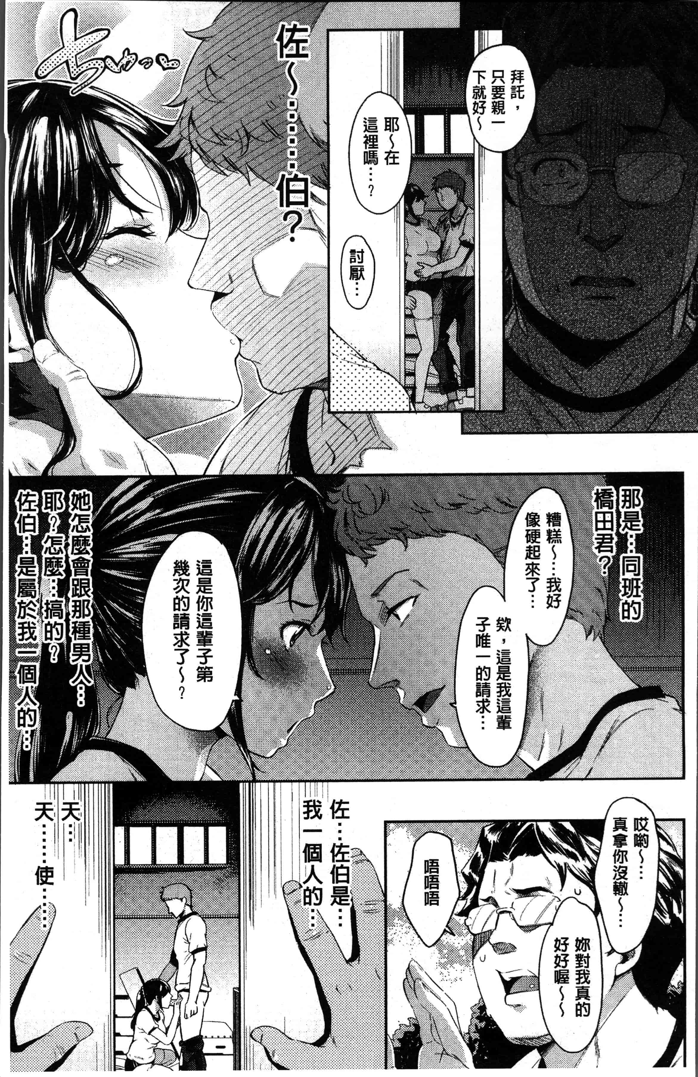 汉化版-[無洗米] くちゅ くちゅ [4K[S版]掃圖組]_第1集